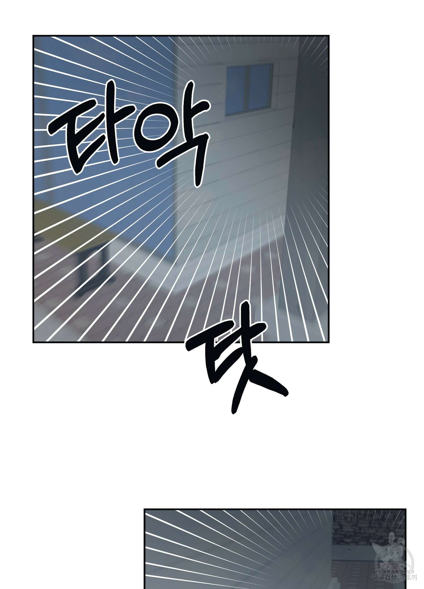 길티 어펙션 3화 24