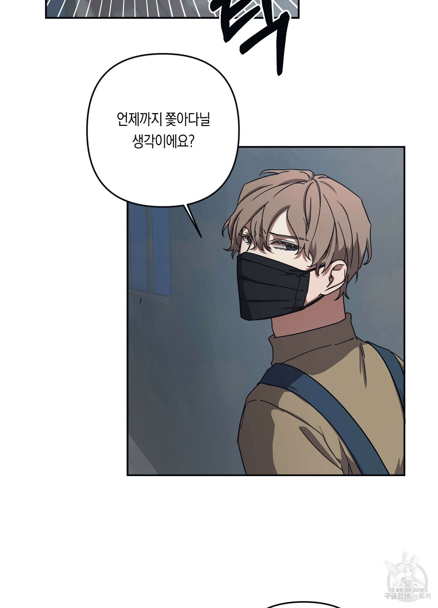 길티 어펙션 3화 28