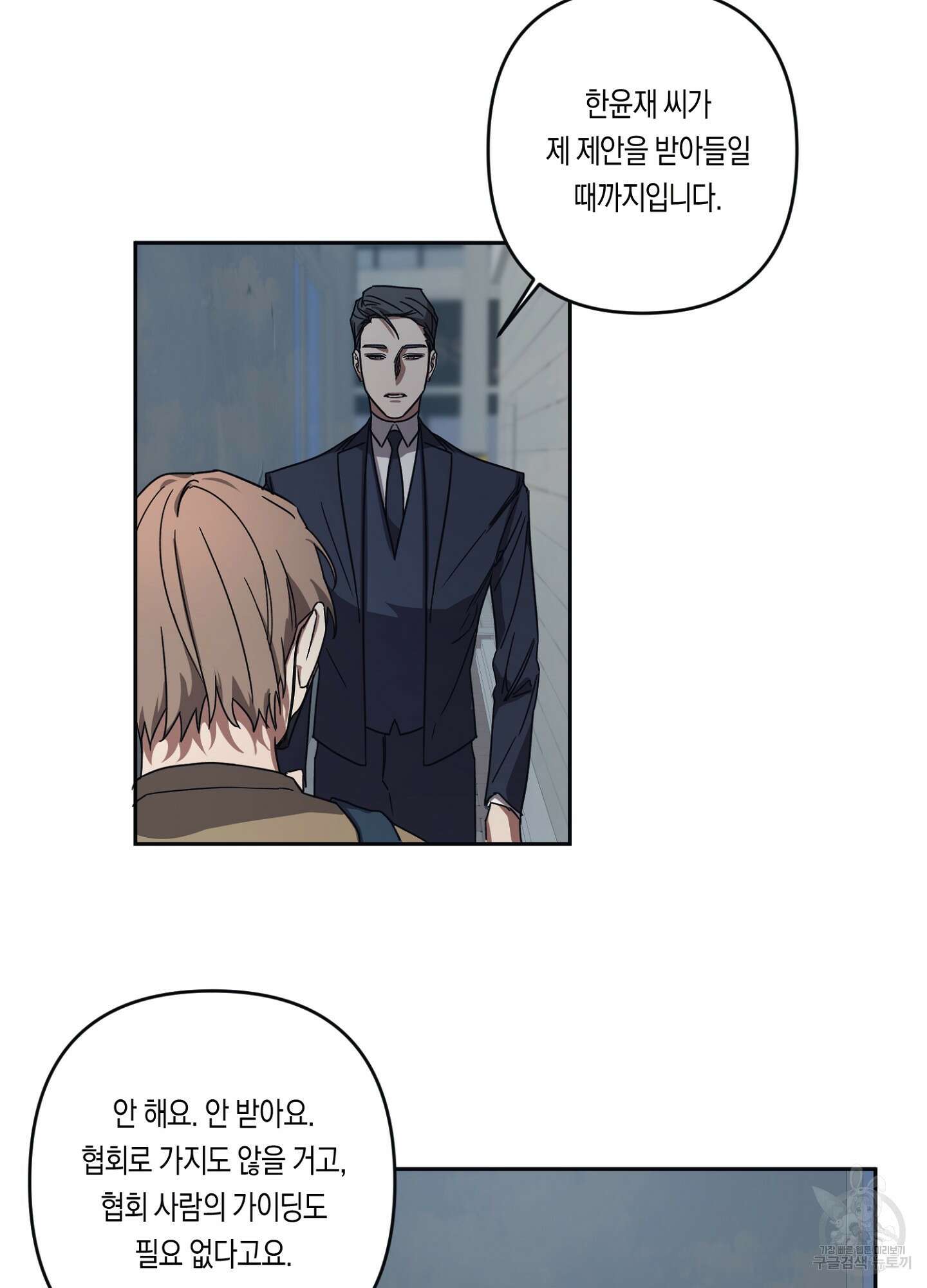 길티 어펙션 3화 29