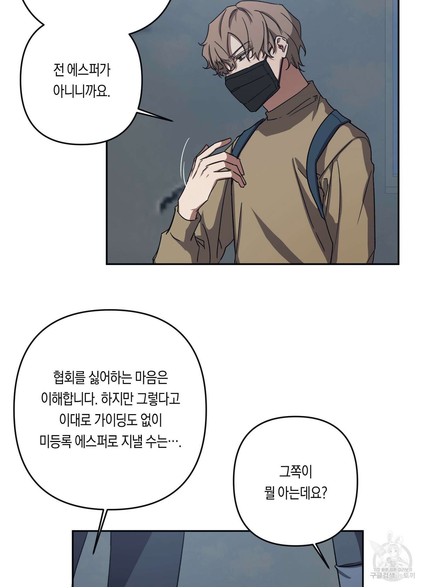 길티 어펙션 3화 30