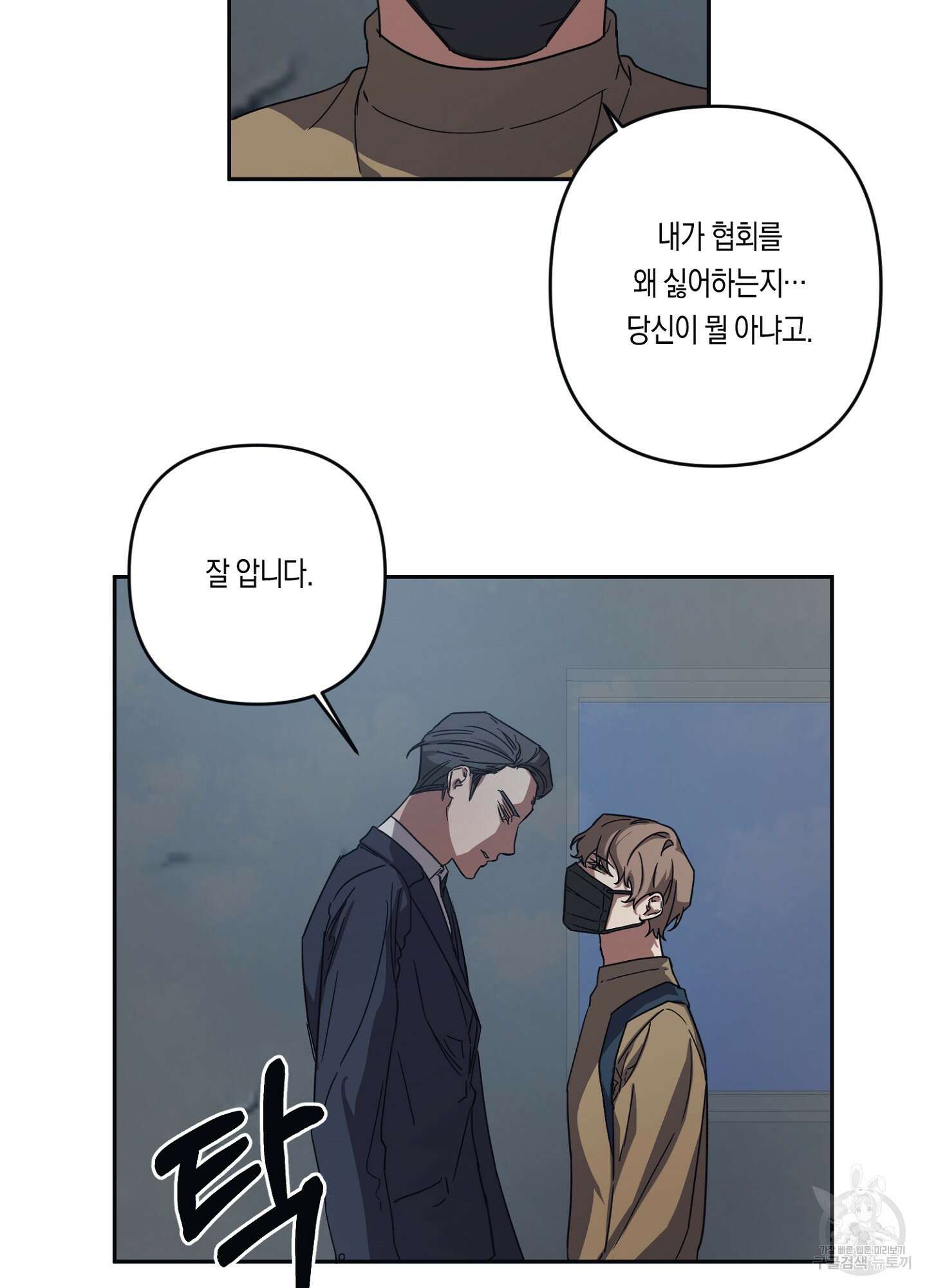길티 어펙션 3화 32