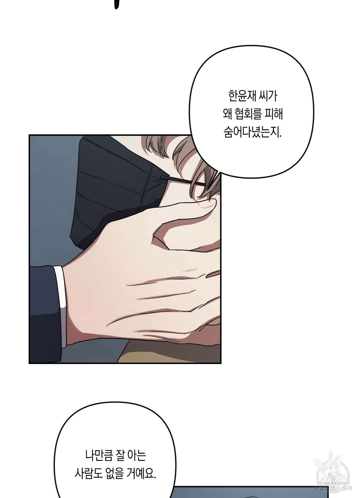 길티 어펙션 3화 33