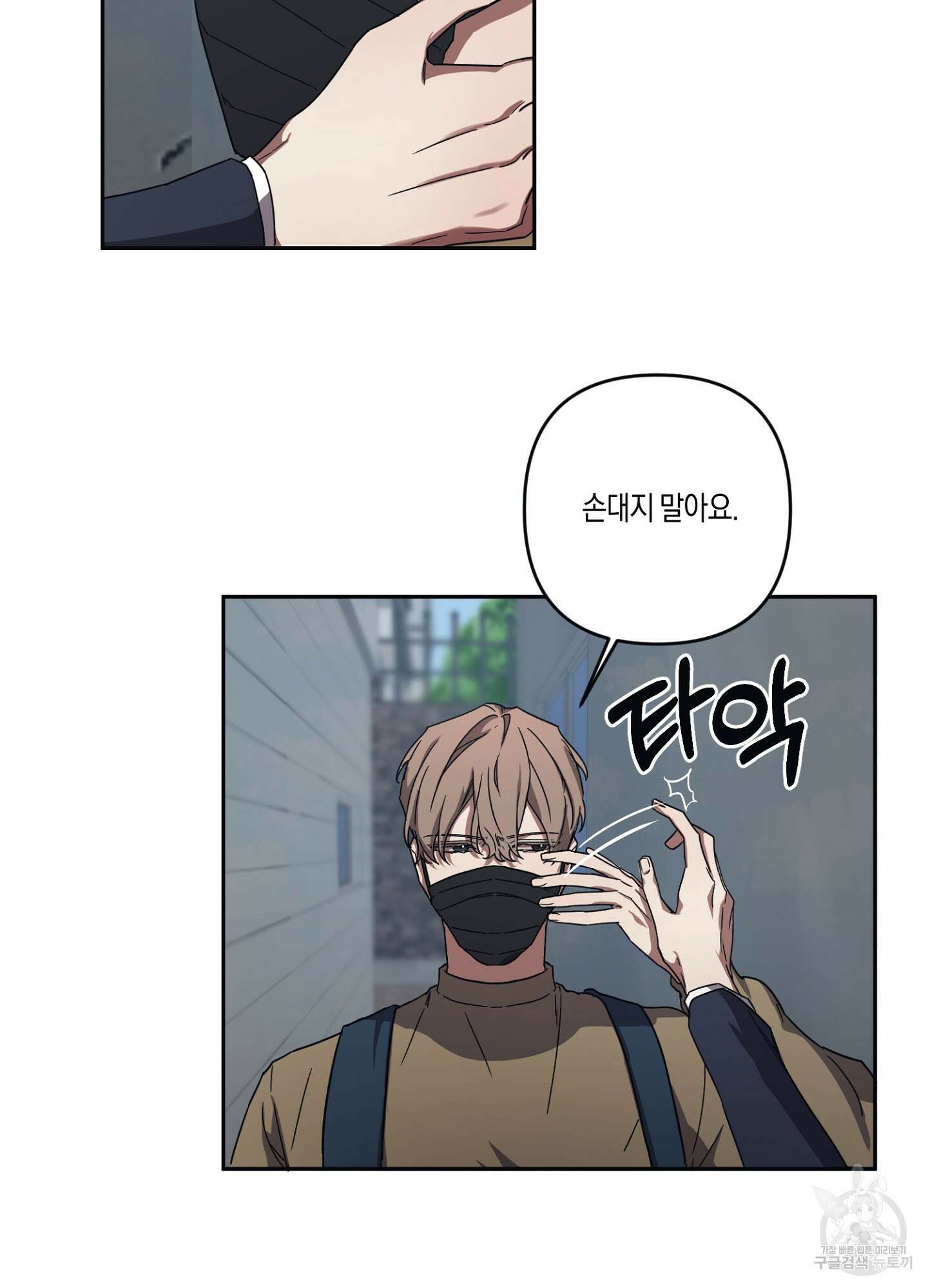 길티 어펙션 3화 35