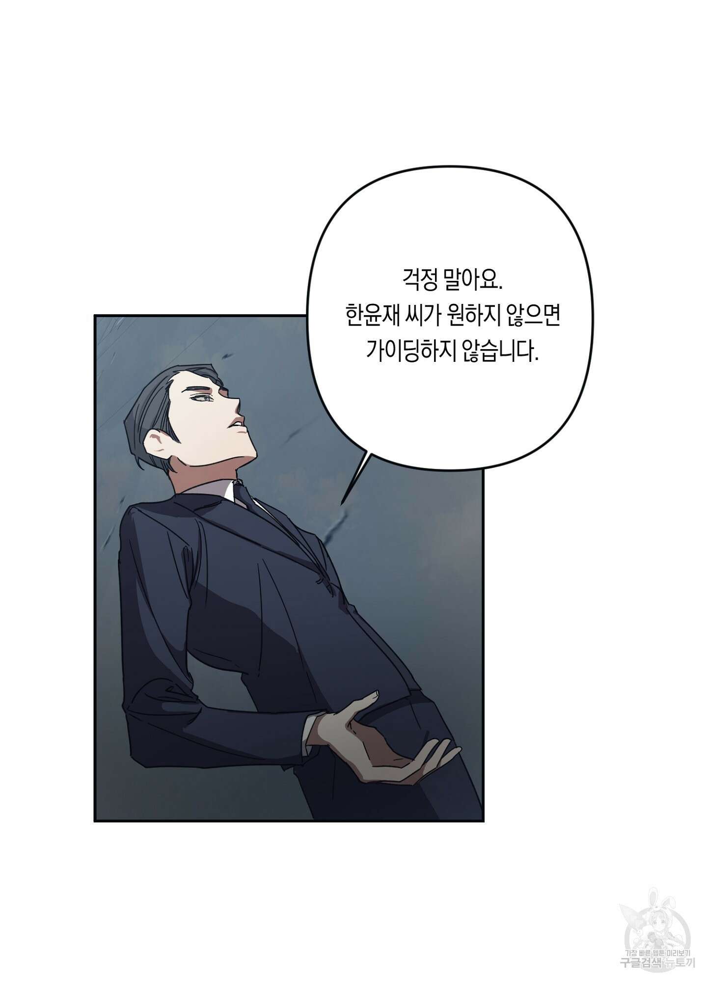 길티 어펙션 3화 36