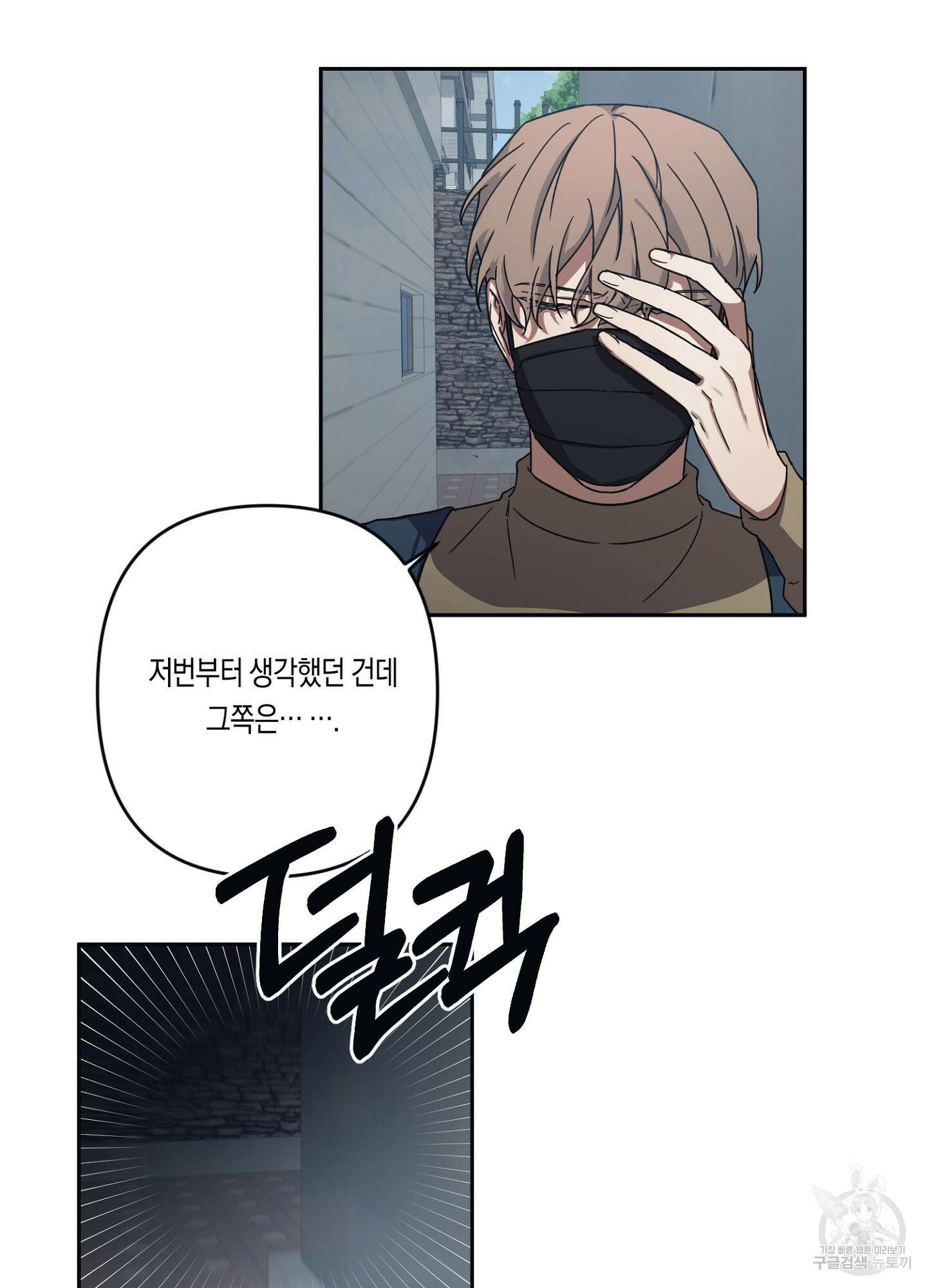 길티 어펙션 3화 37