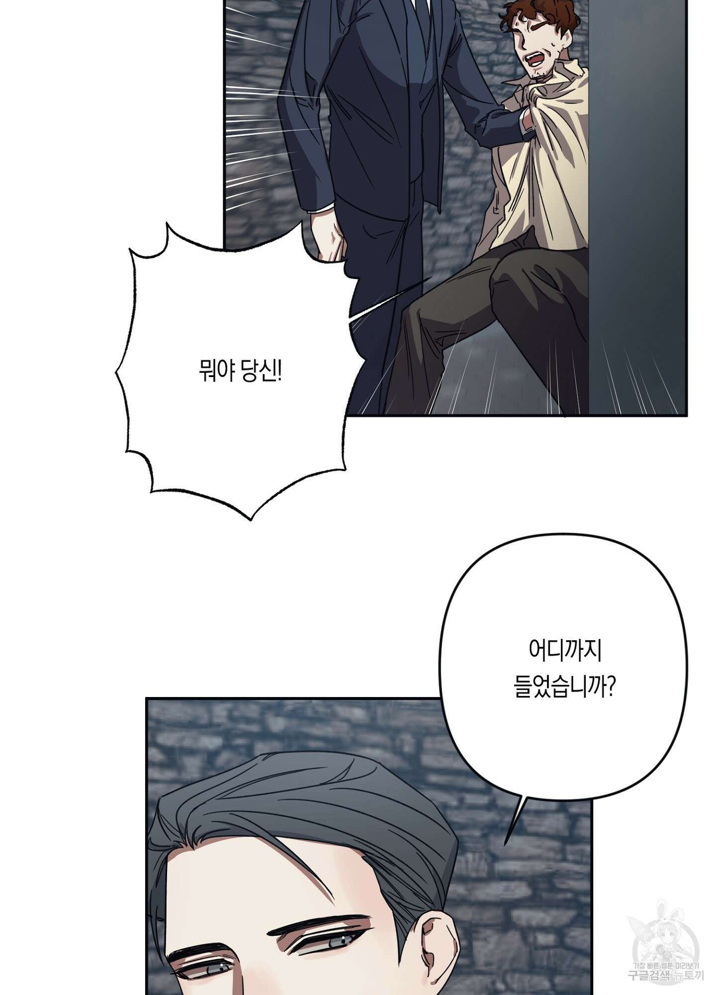 길티 어펙션 3화 40