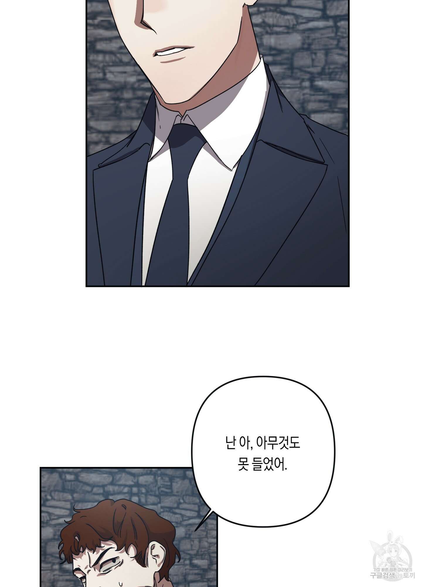 길티 어펙션 3화 41