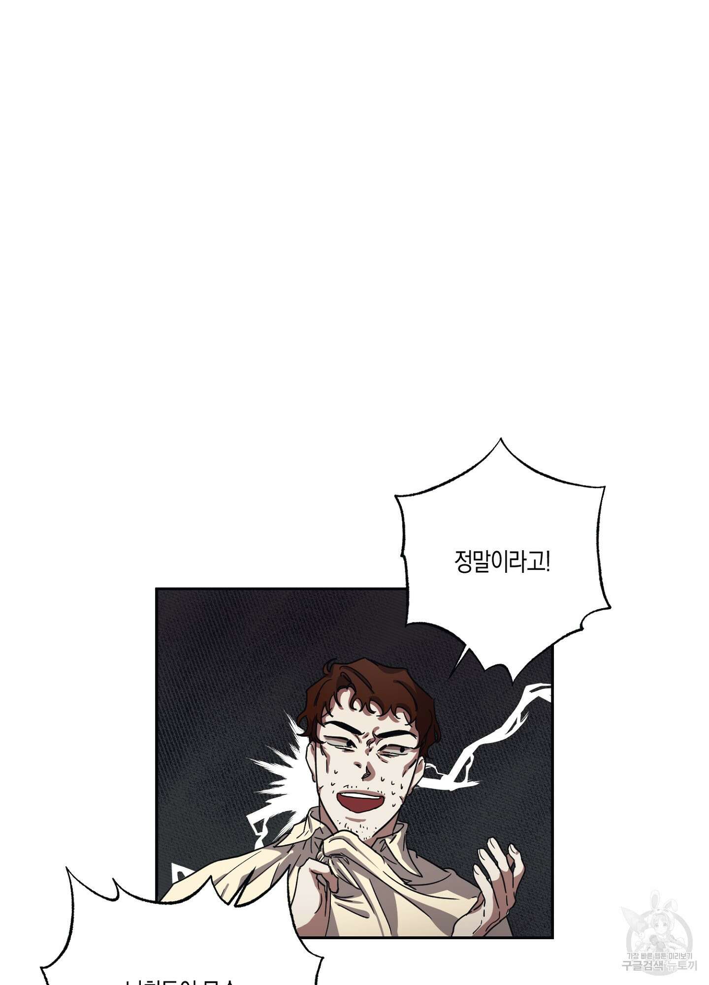길티 어펙션 3화 43