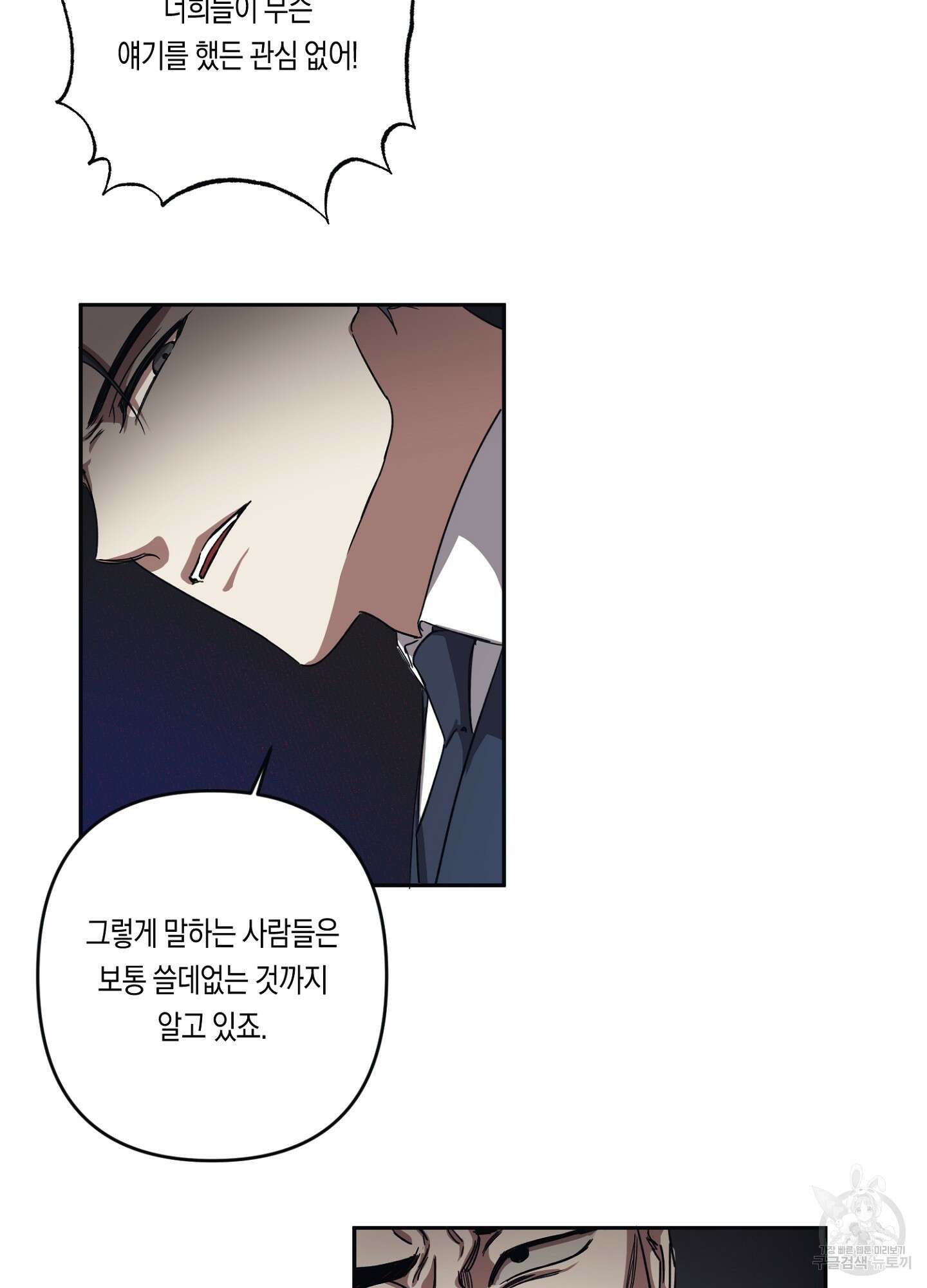 길티 어펙션 3화 44