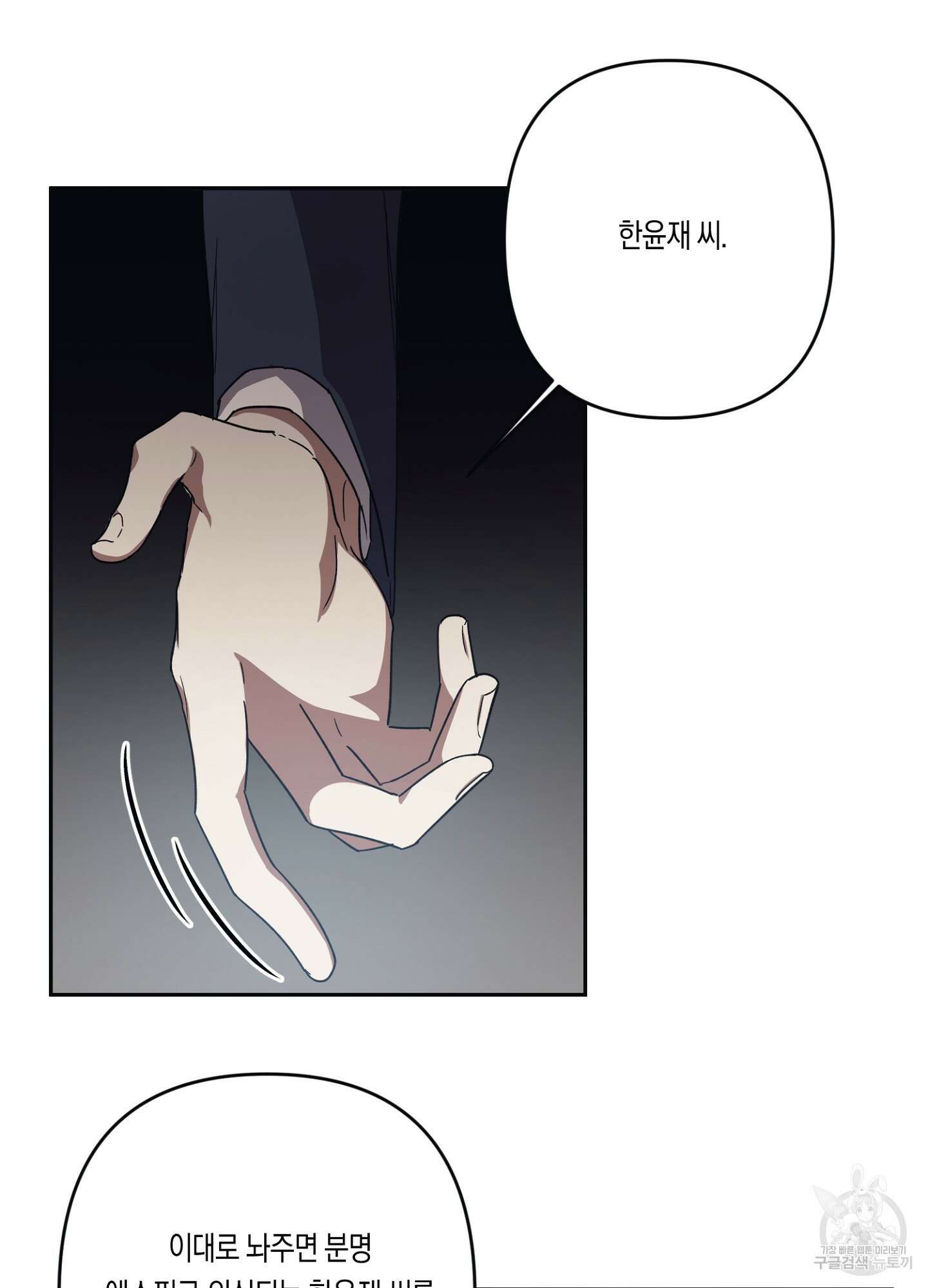 길티 어펙션 3화 47