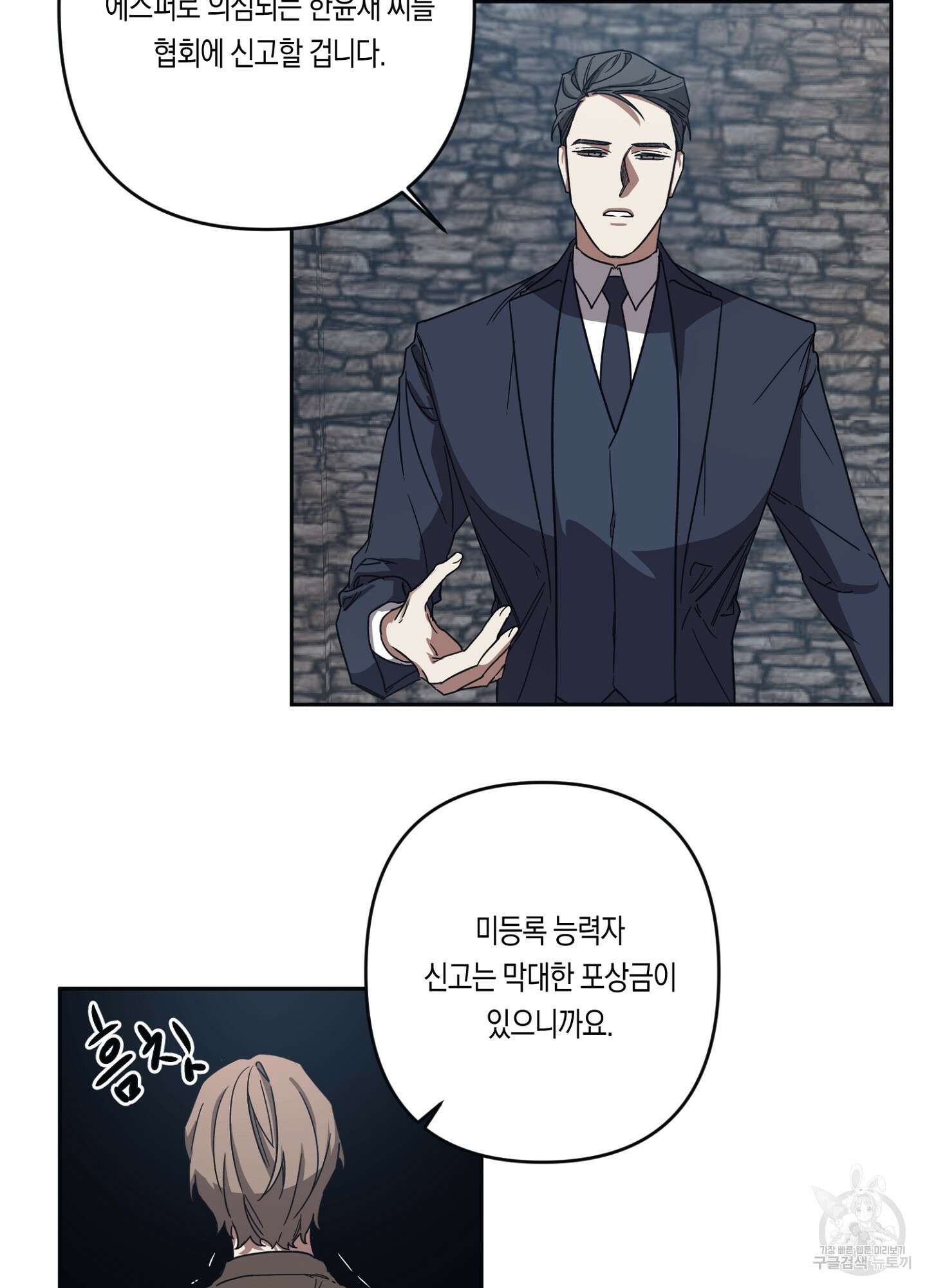 길티 어펙션 3화 48