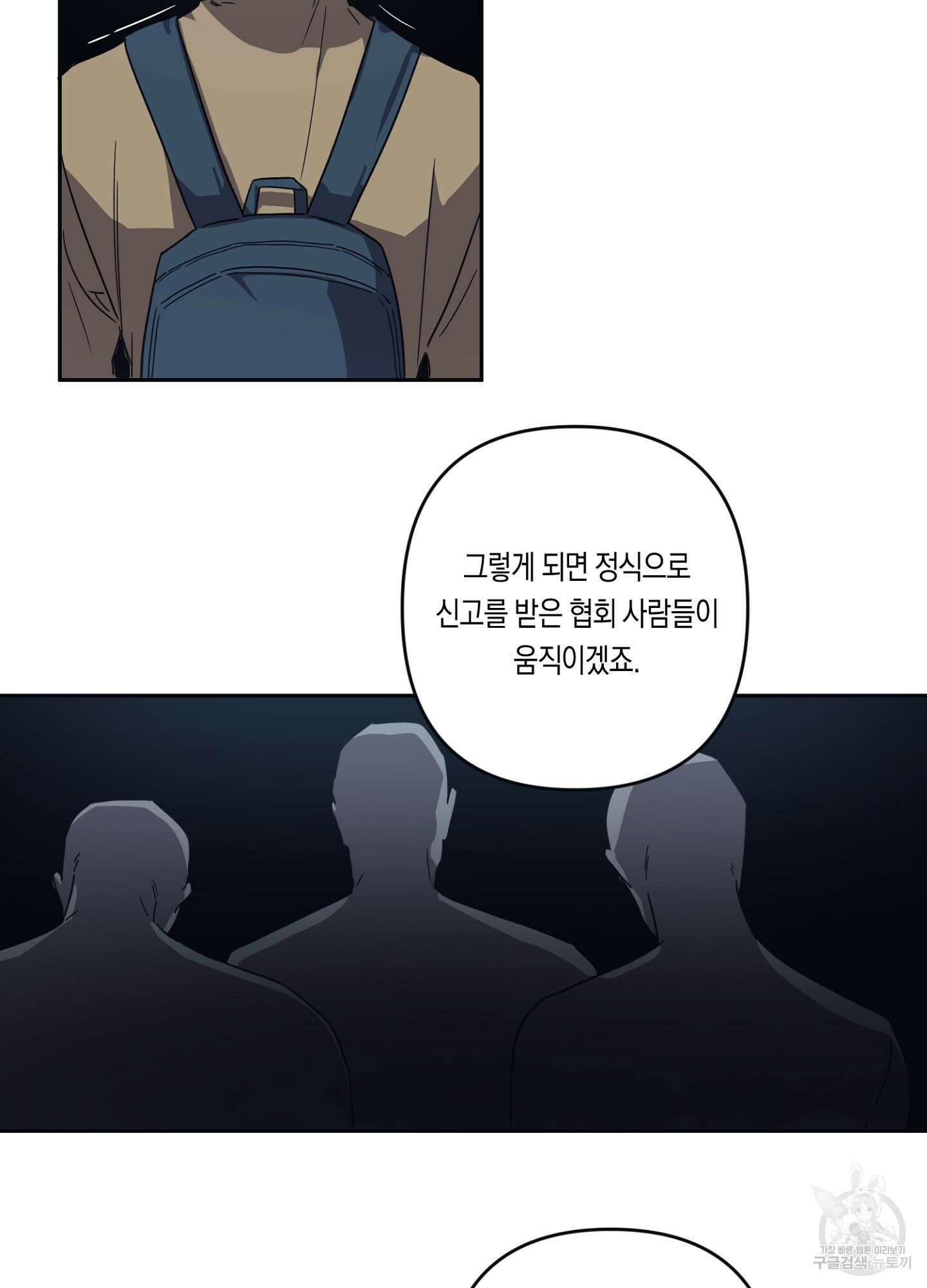 길티 어펙션 3화 49