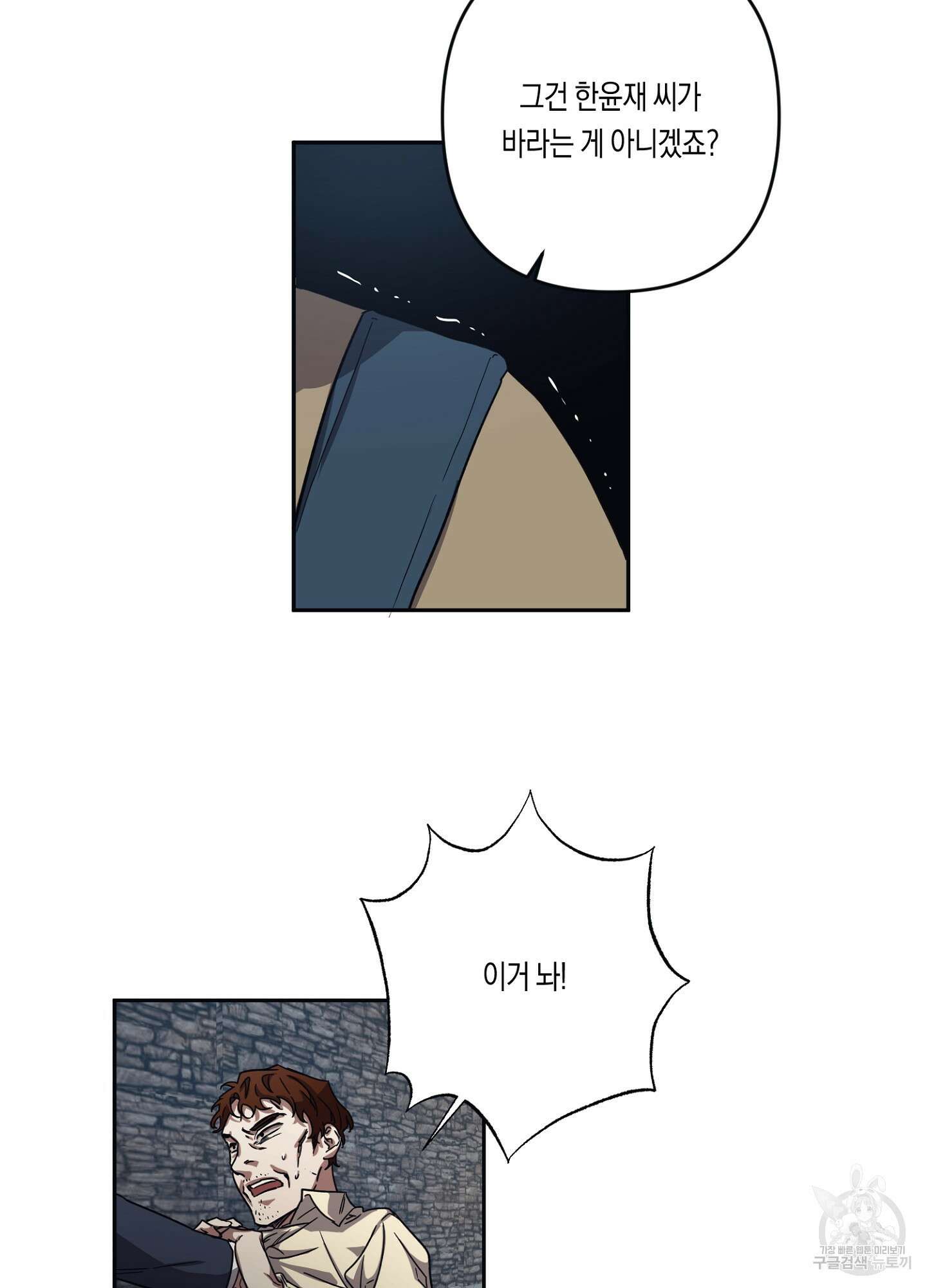 길티 어펙션 3화 50