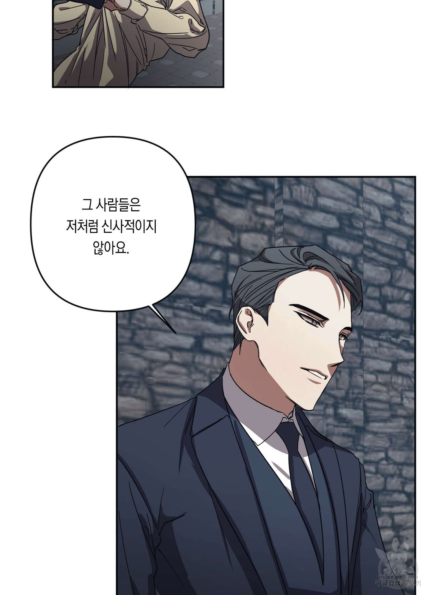 길티 어펙션 3화 51