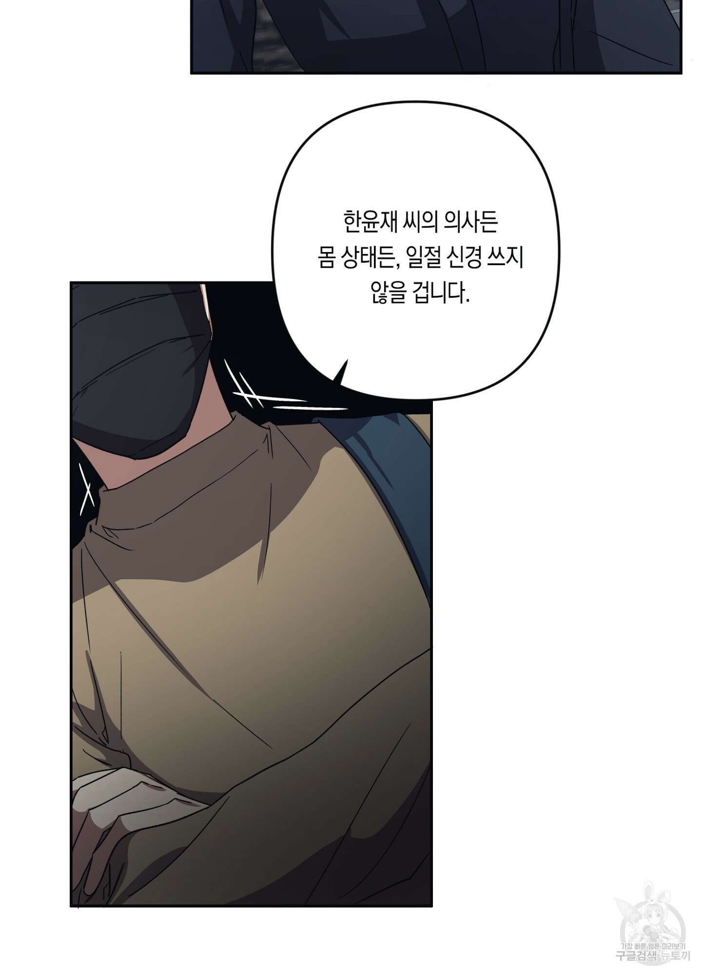 길티 어펙션 3화 52