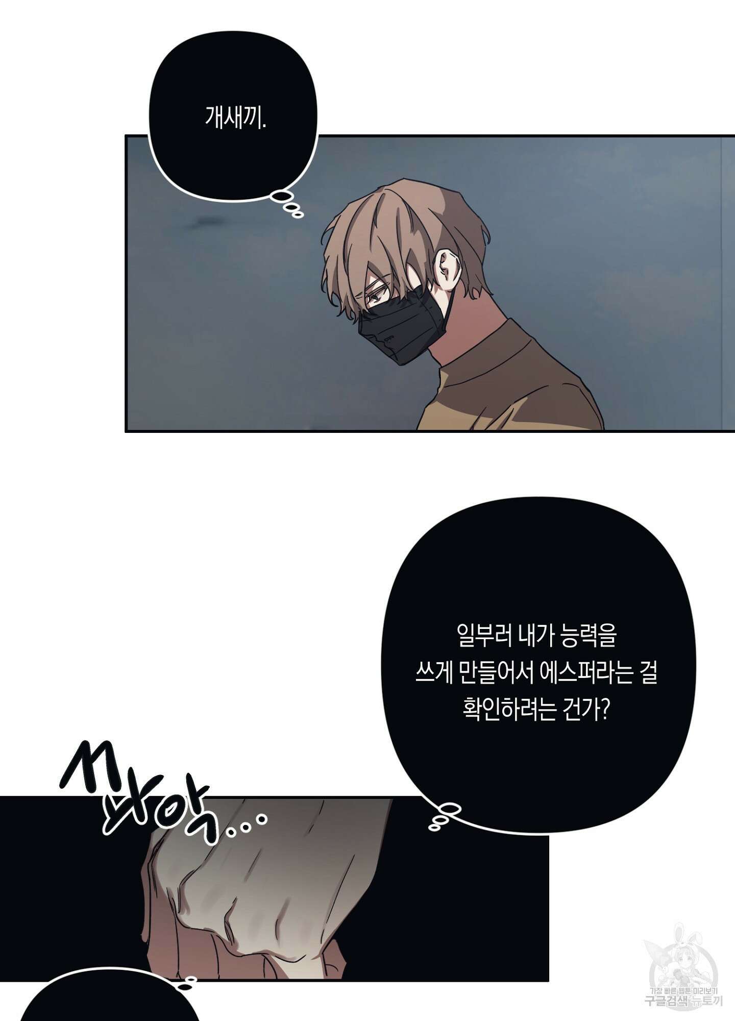 길티 어펙션 3화 53