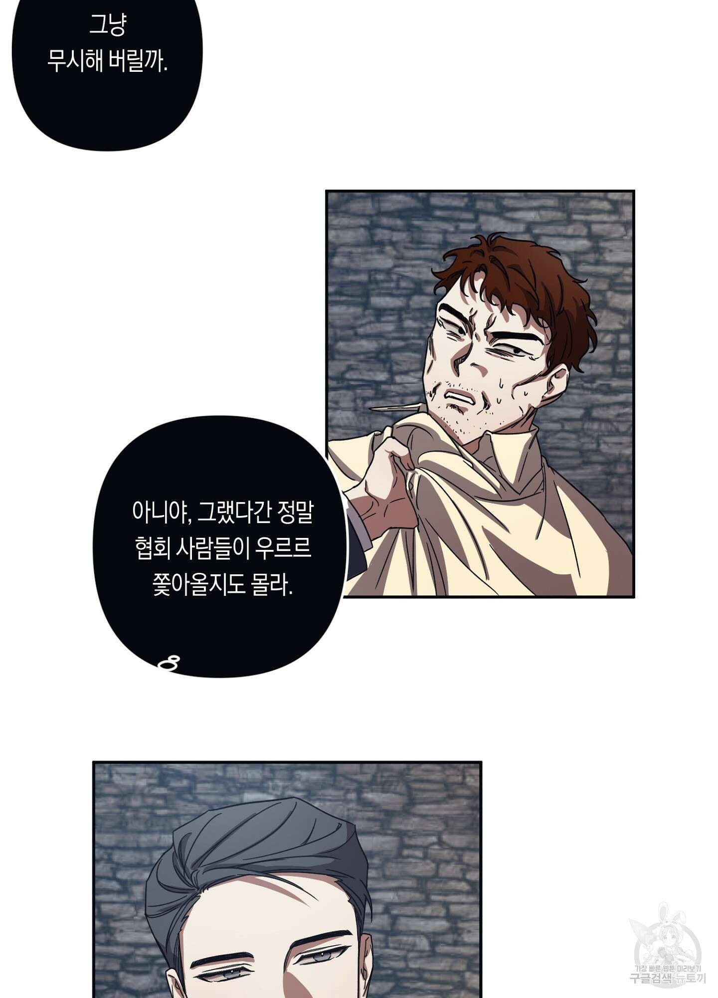 길티 어펙션 3화 54