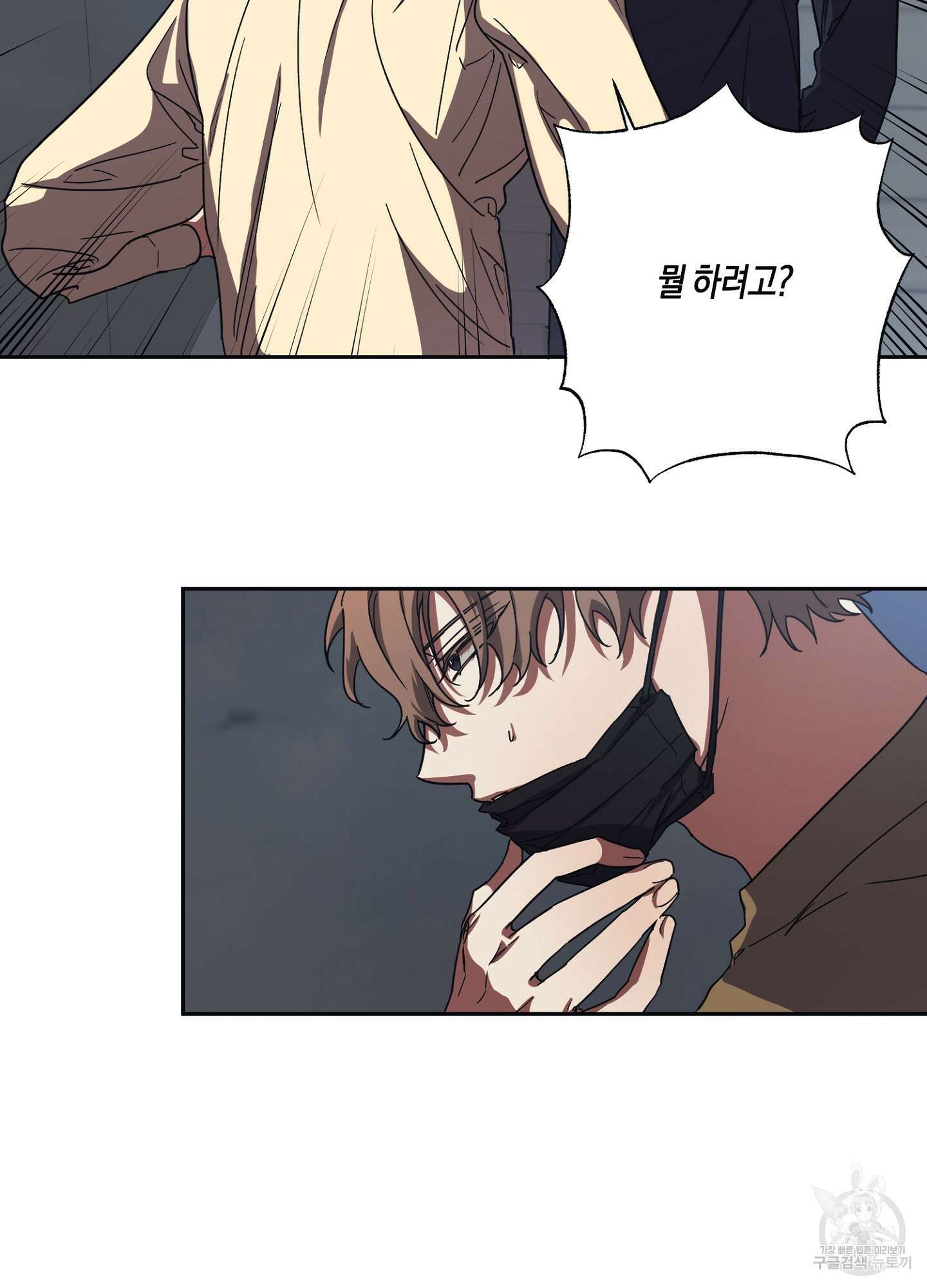 길티 어펙션 3화 56