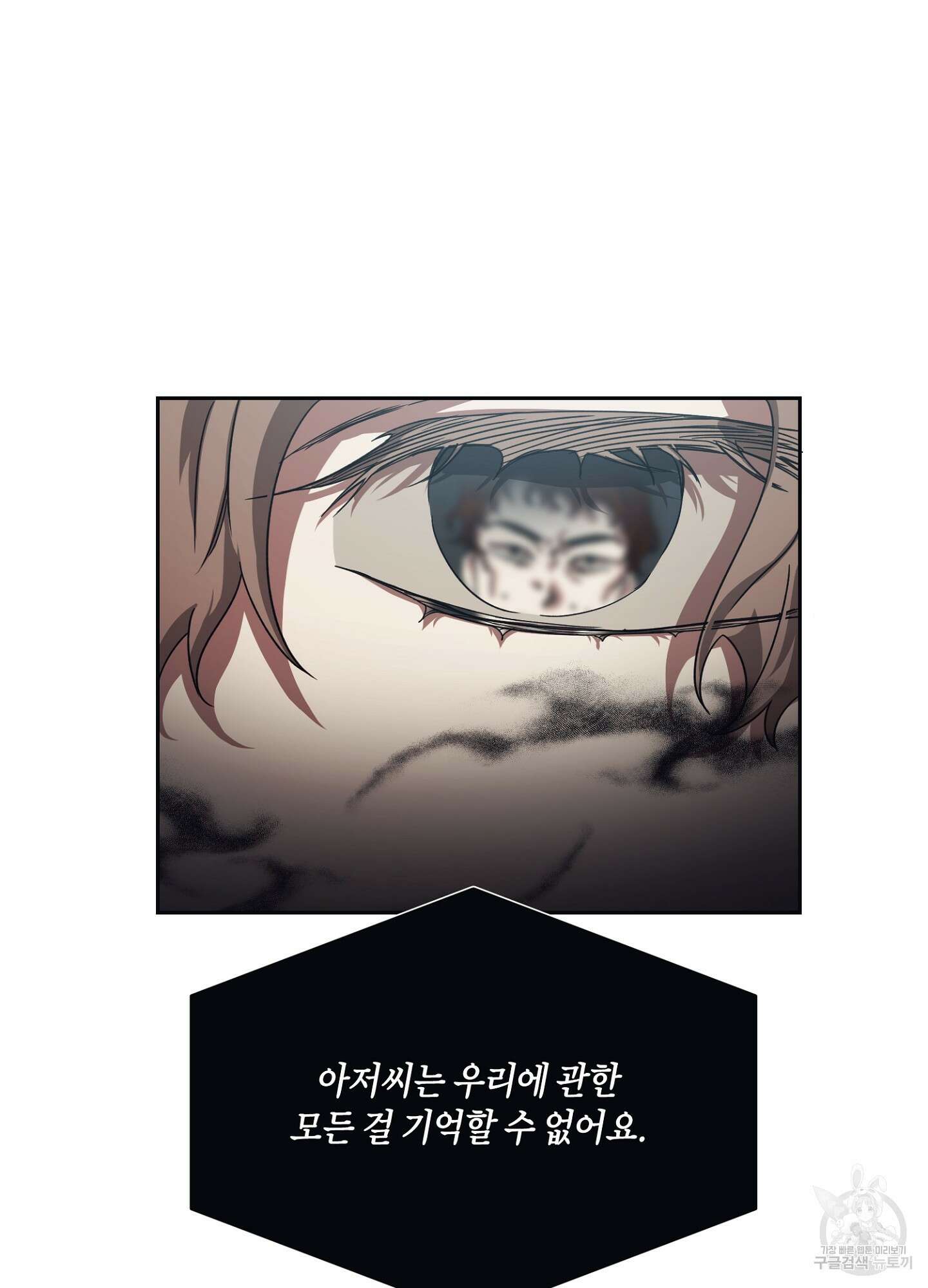 길티 어펙션 3화 57