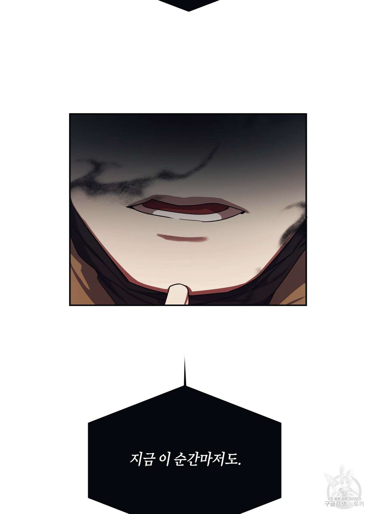 길티 어펙션 3화 58