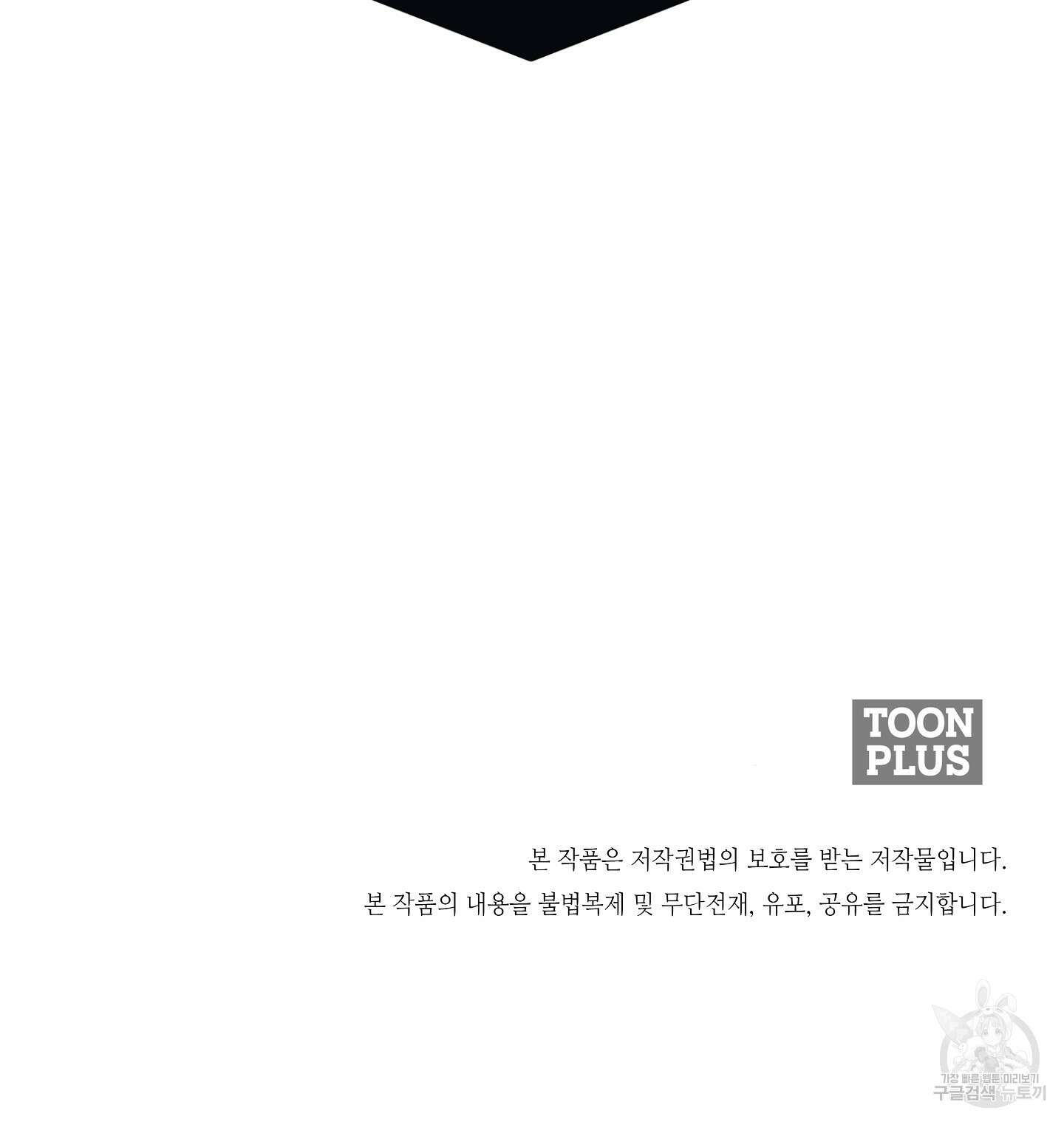 길티 어펙션 3화 59
