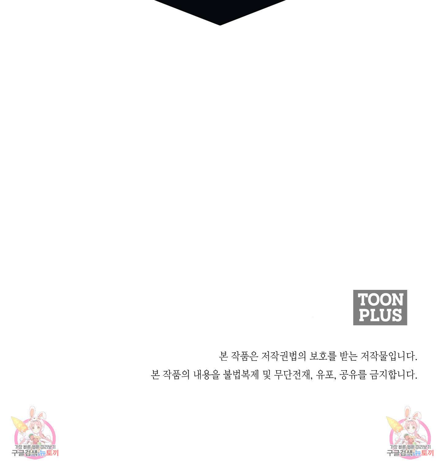 길티 어펙션 3화 60