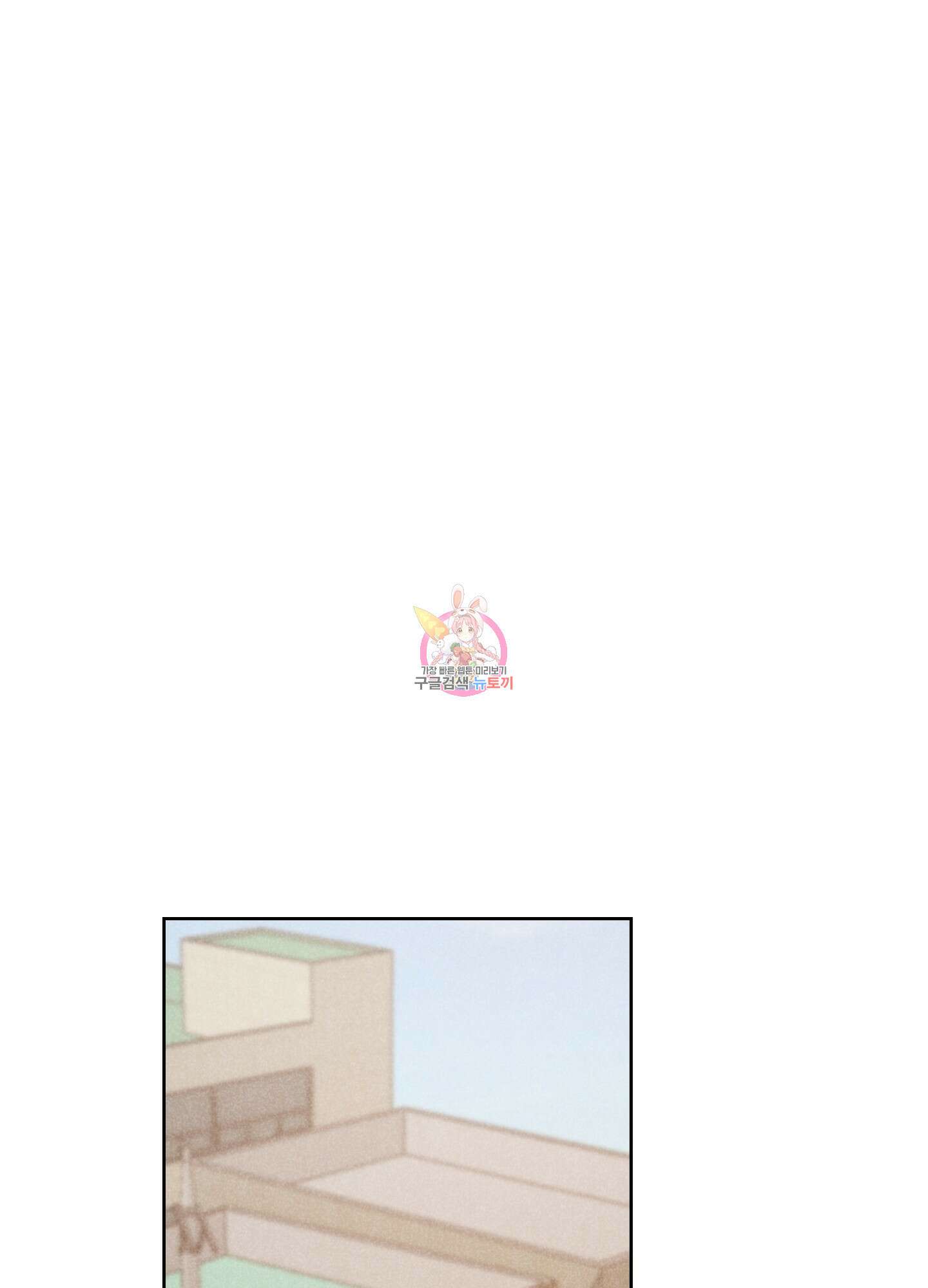 시금치 꽃다발 8화 1
