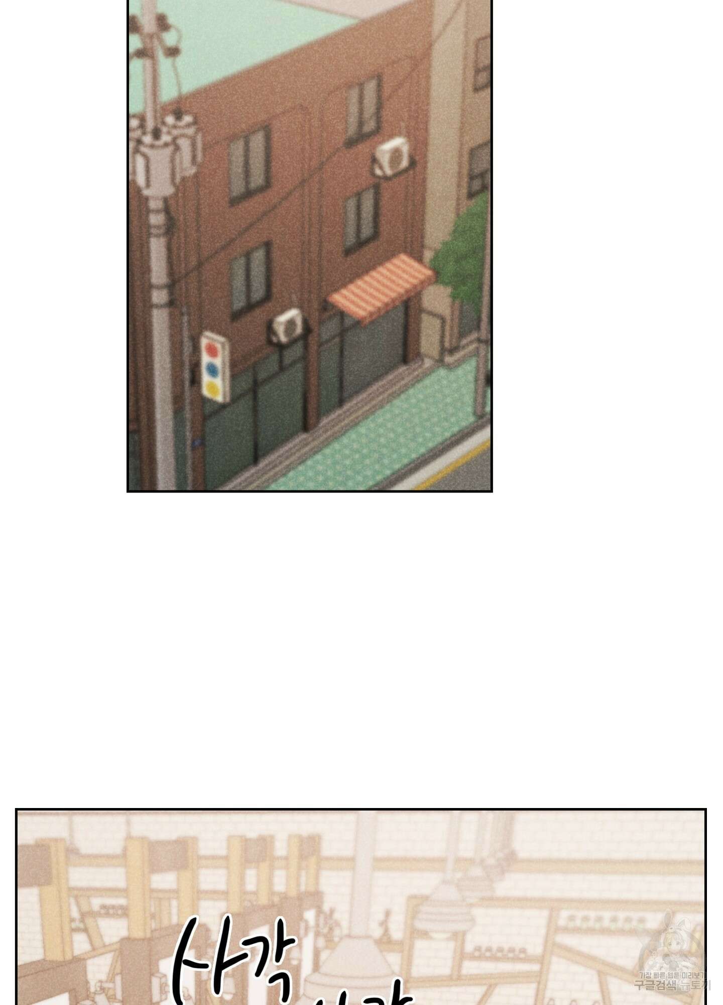 시금치 꽃다발 8화 2