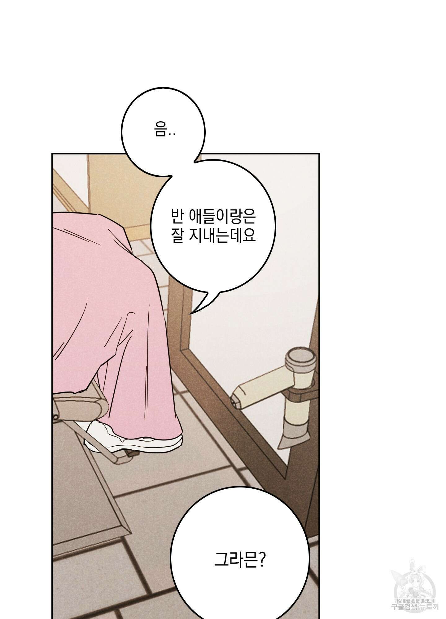시금치 꽃다발 8화 6