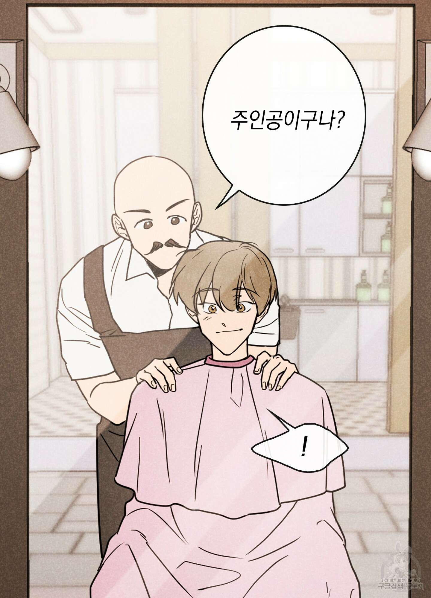 시금치 꽃다발 8화 12