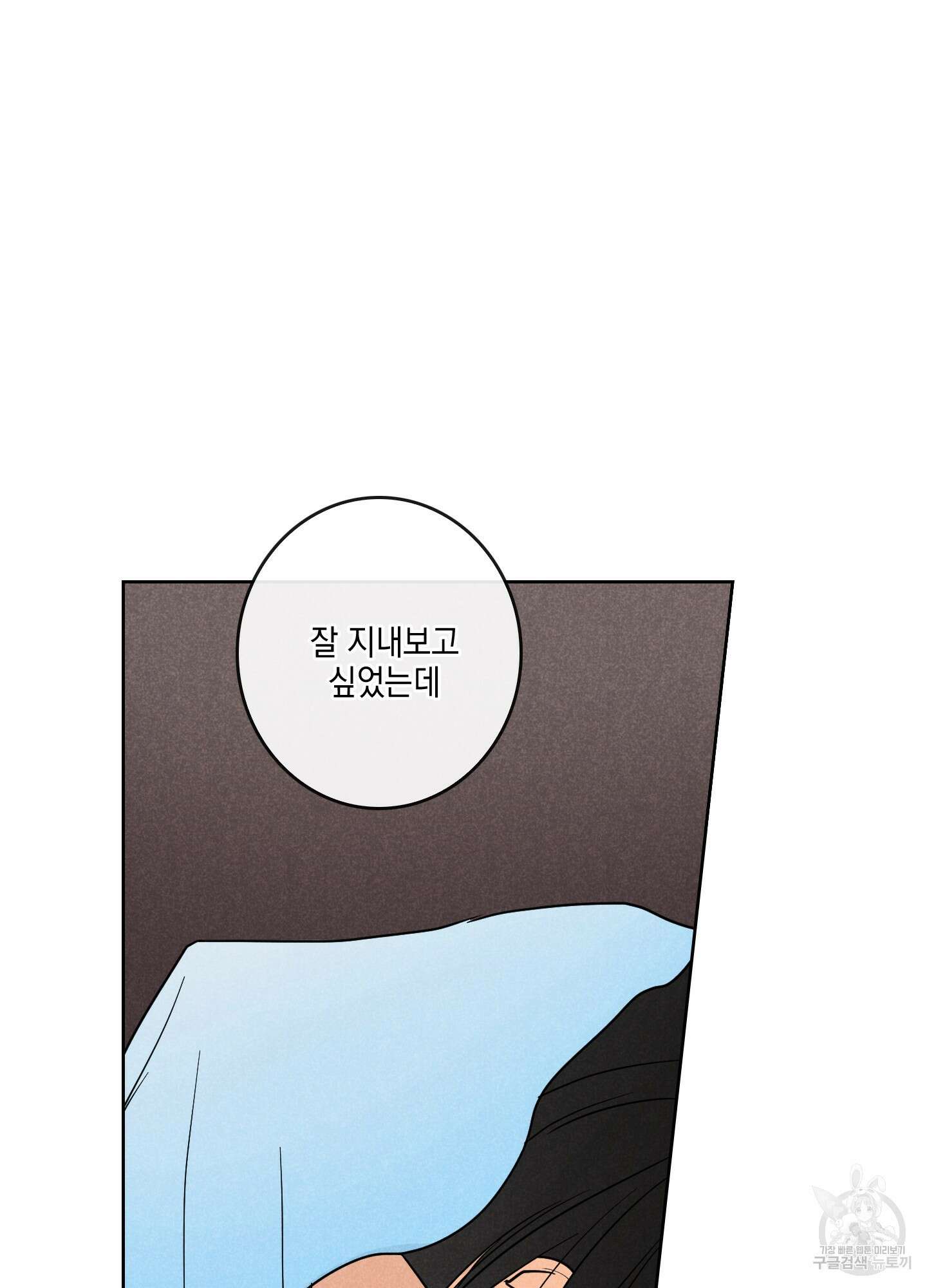 시금치 꽃다발 8화 18