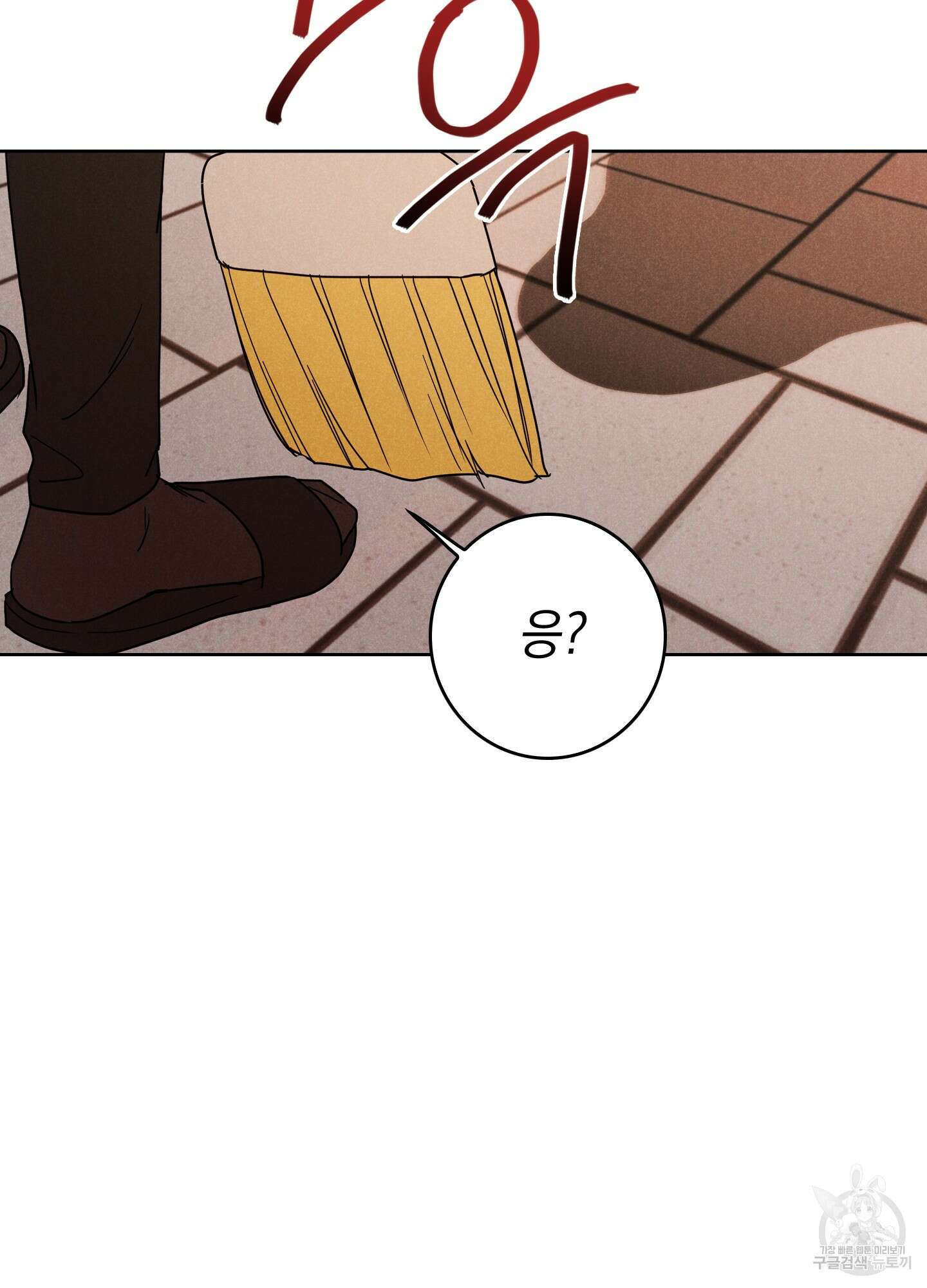 시금치 꽃다발 8화 31