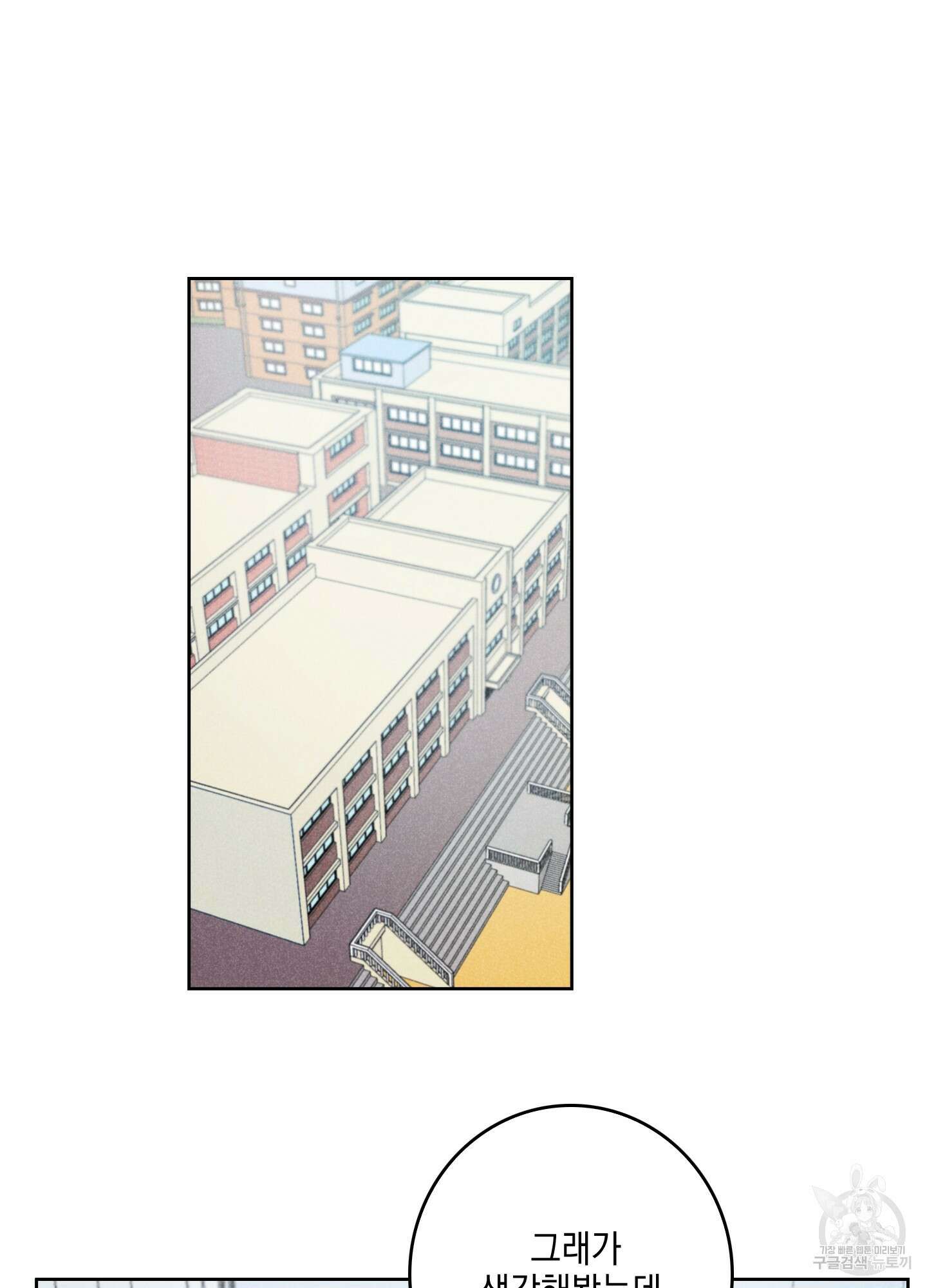 시금치 꽃다발 8화 33