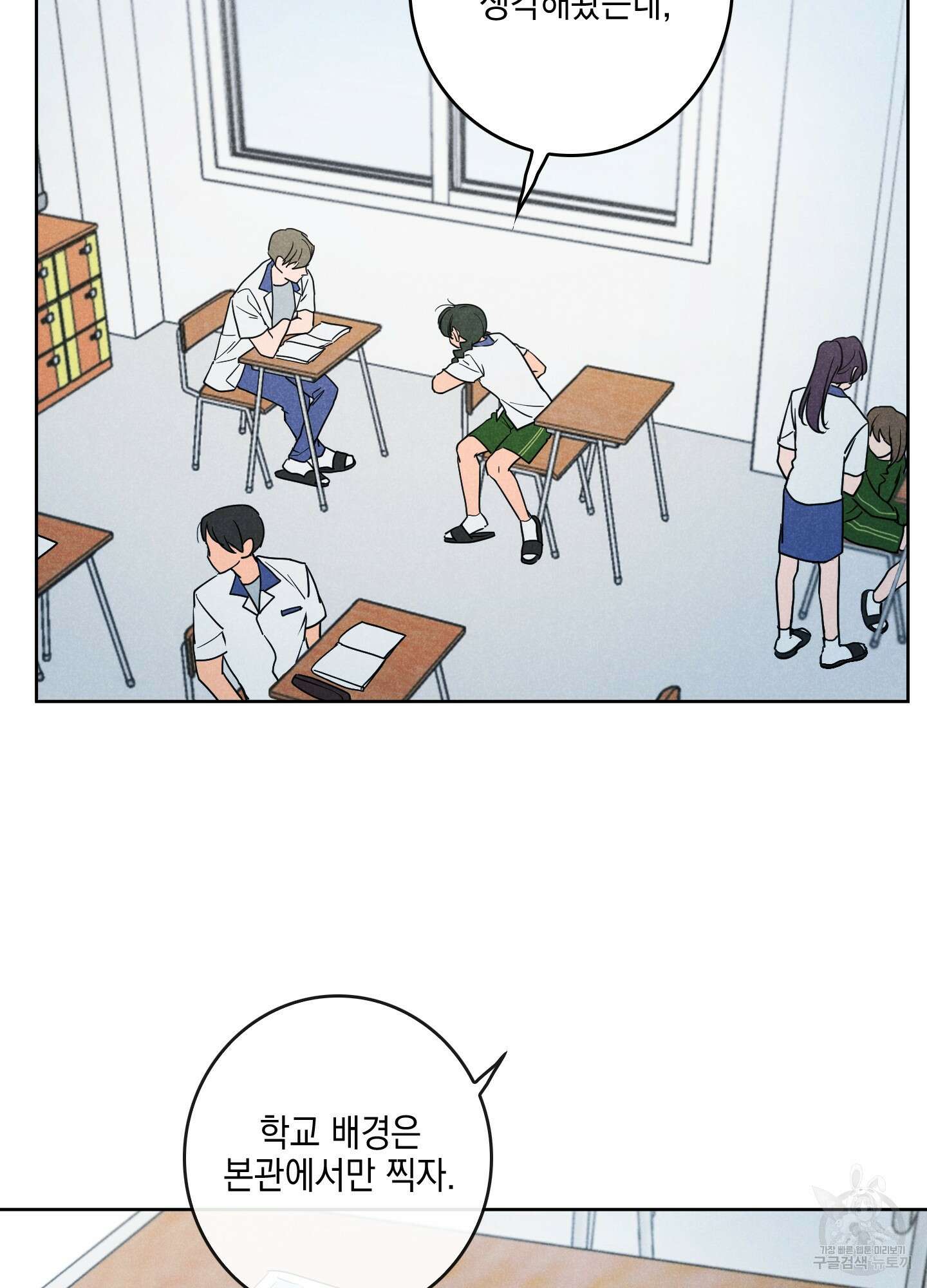 시금치 꽃다발 8화 34