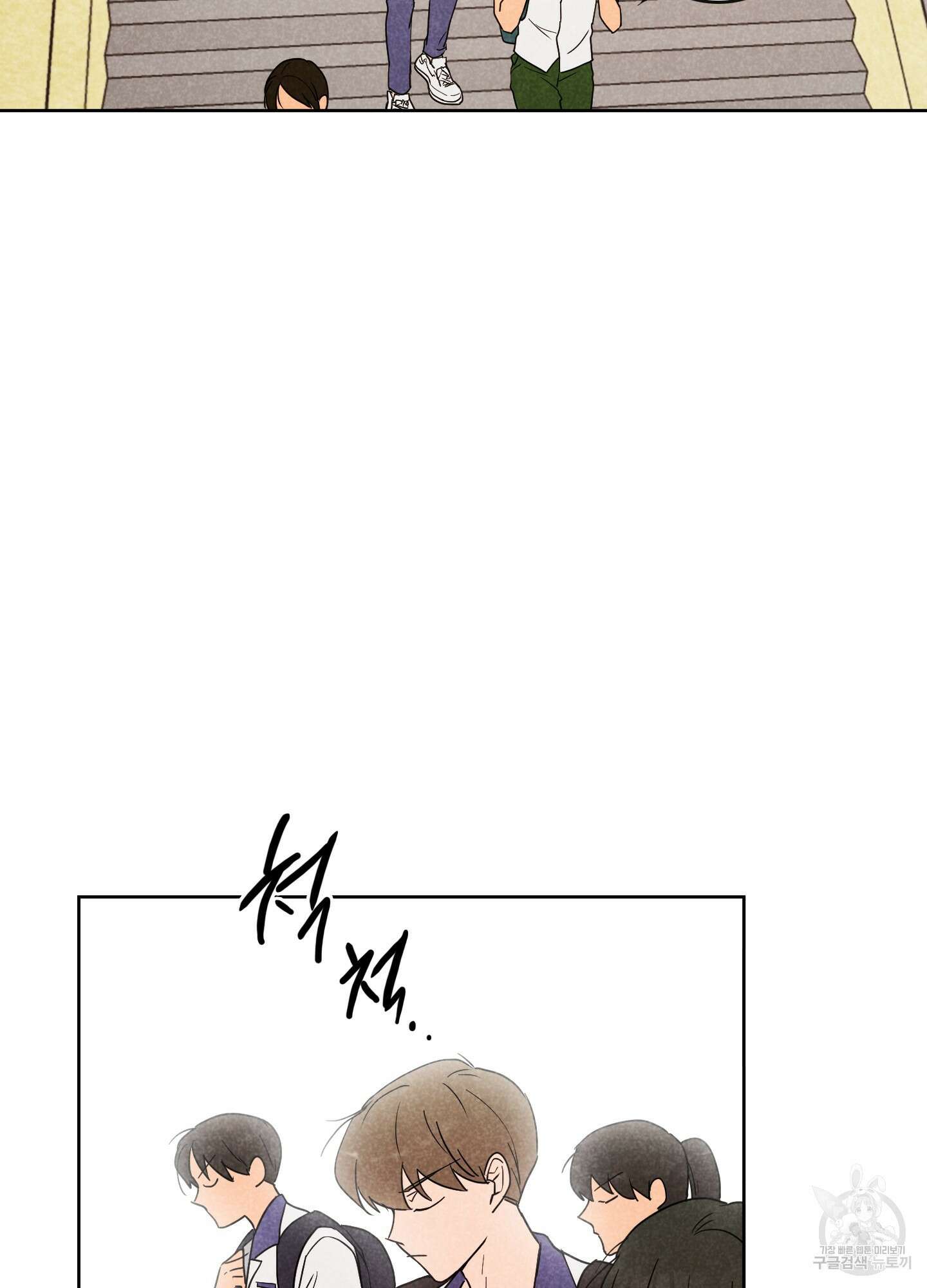 시금치 꽃다발 8화 43