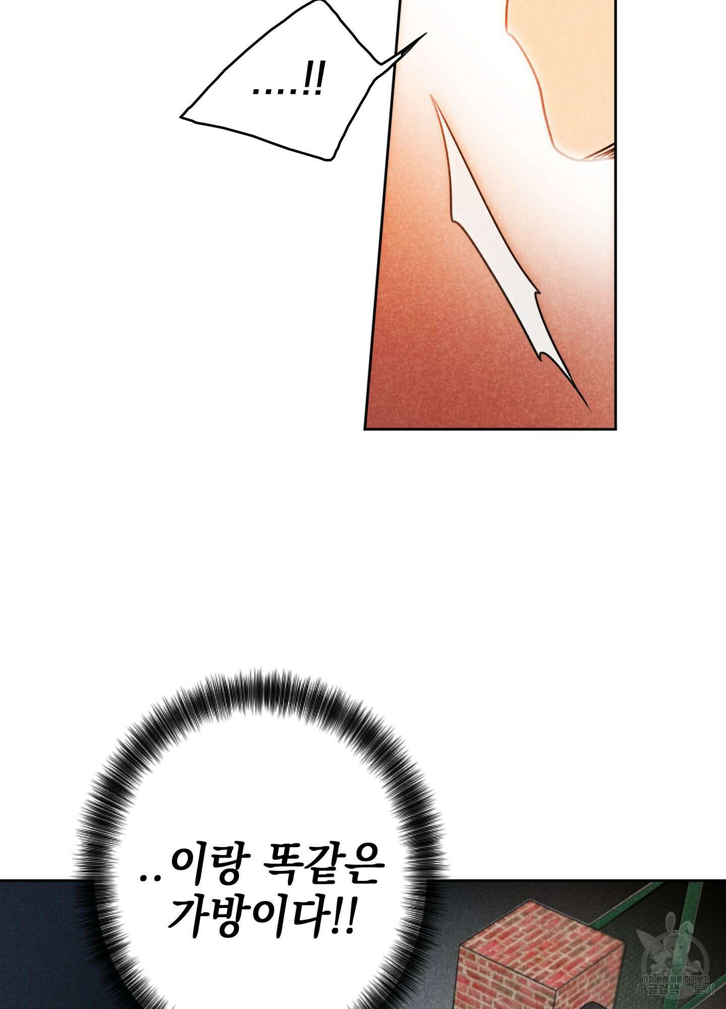 시금치 꽃다발 8화 61