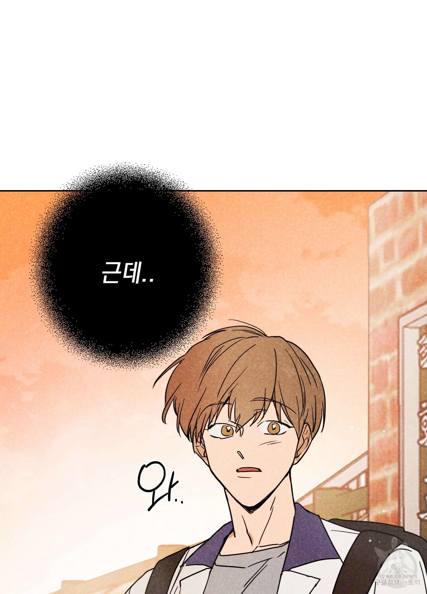 시금치 꽃다발 8화 63