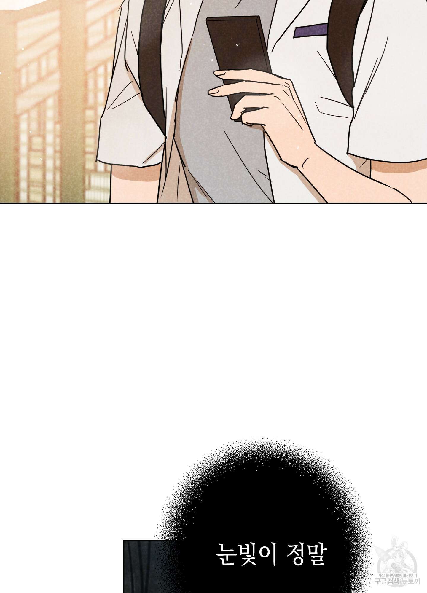 시금치 꽃다발 8화 64