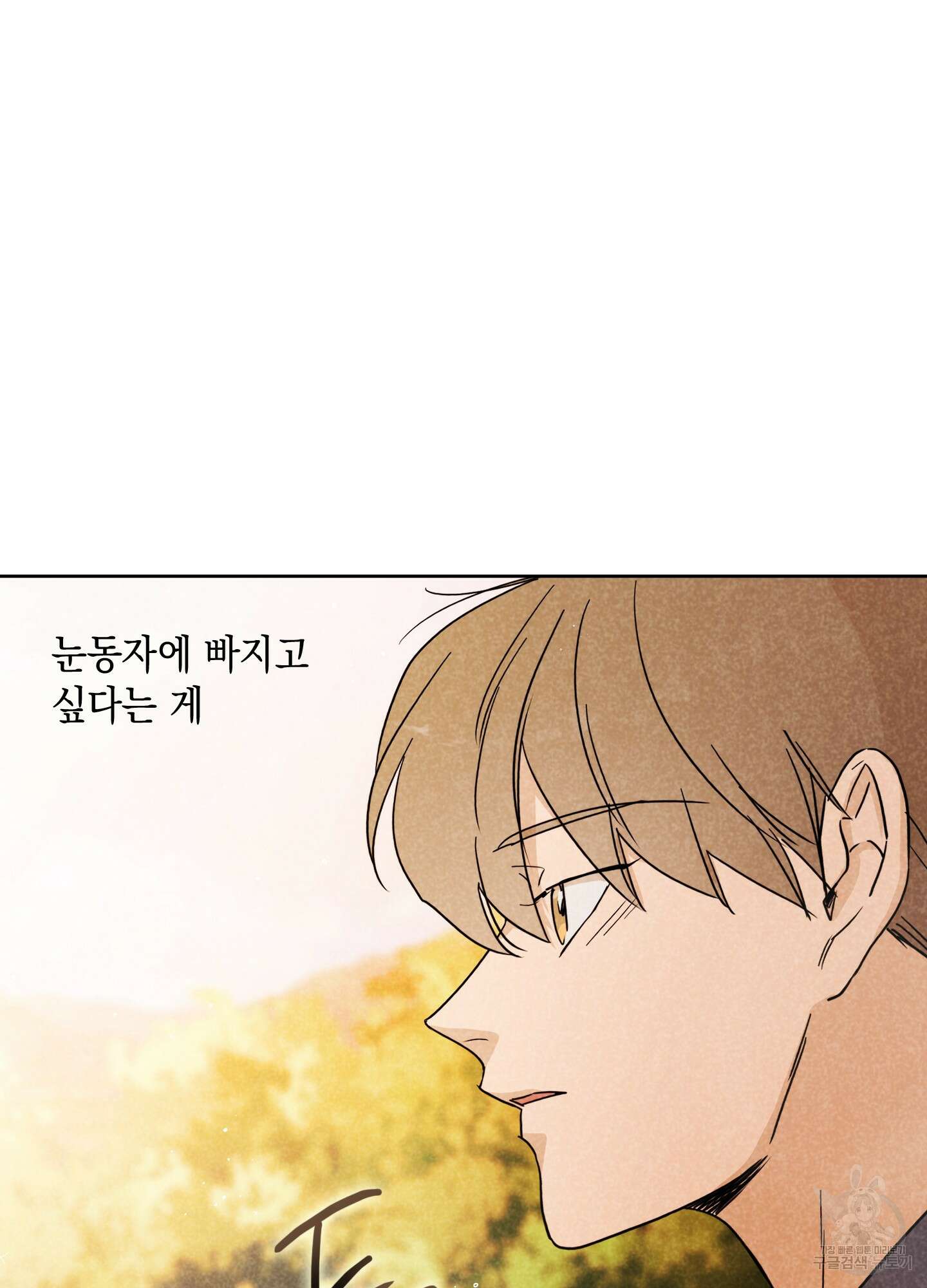 시금치 꽃다발 8화 66