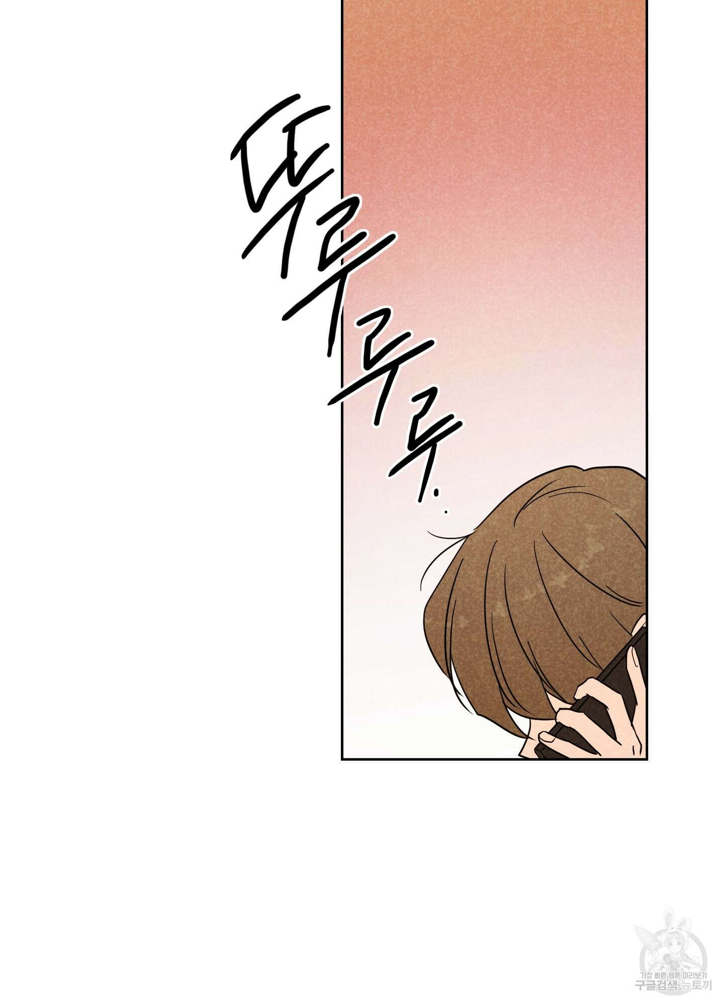 시금치 꽃다발 8화 72