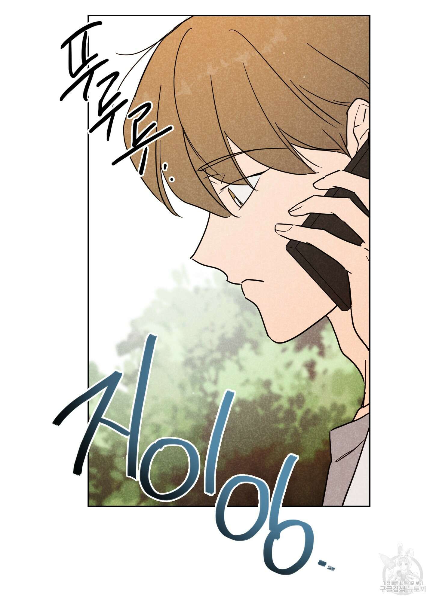 시금치 꽃다발 8화 73