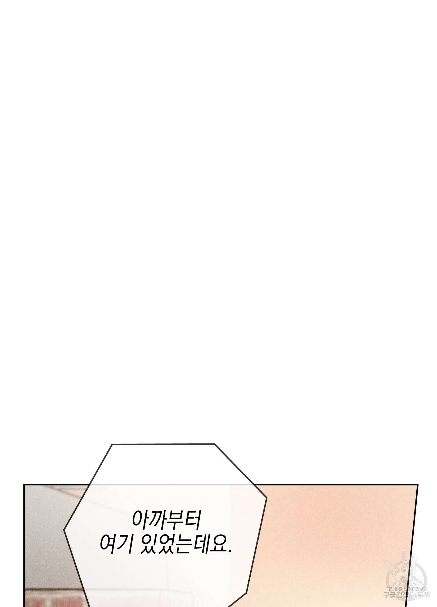 시금치 꽃다발 8화 78