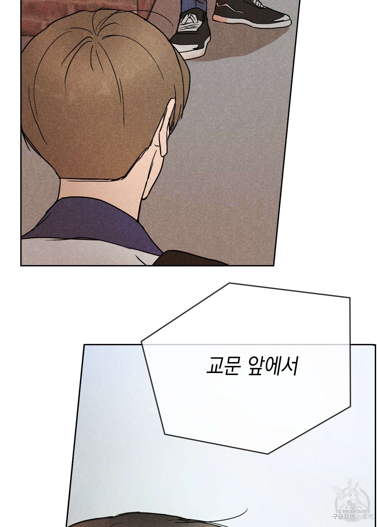 시금치 꽃다발 8화 80