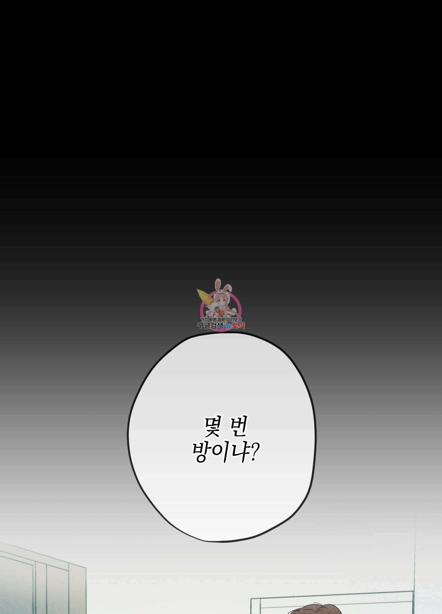 시금치 꽃다발 13화 1