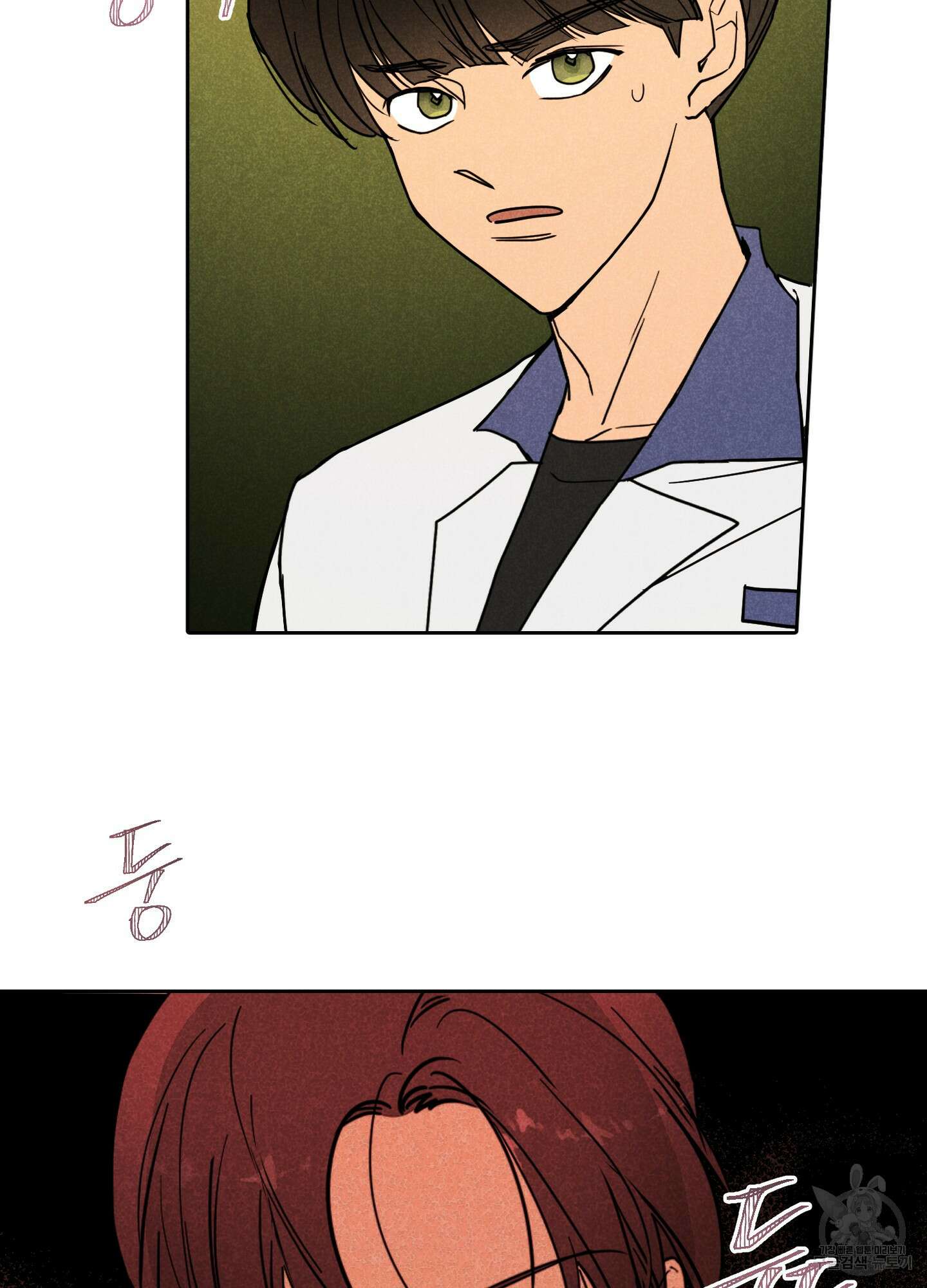 시금치 꽃다발 13화 4