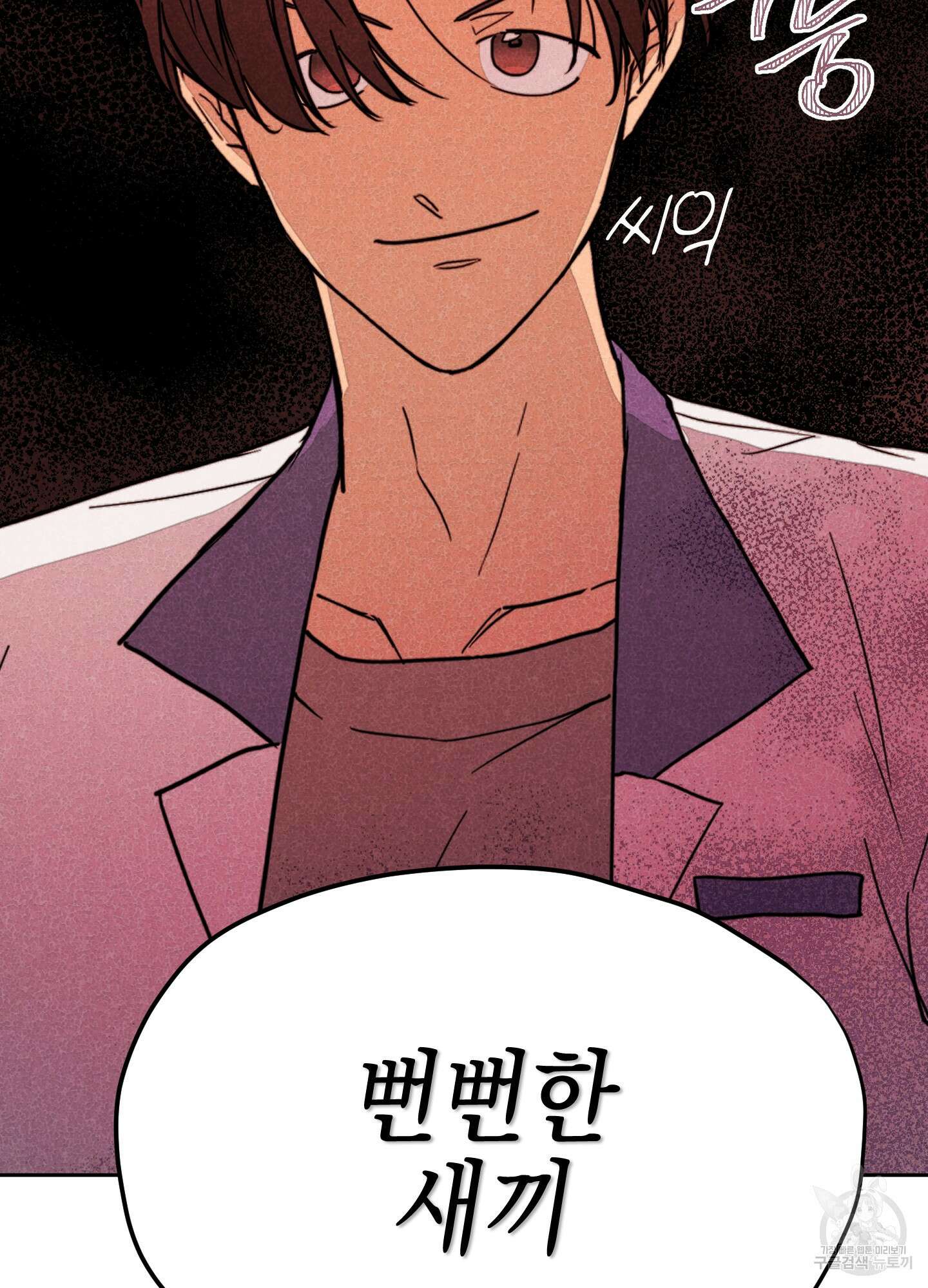 시금치 꽃다발 13화 5