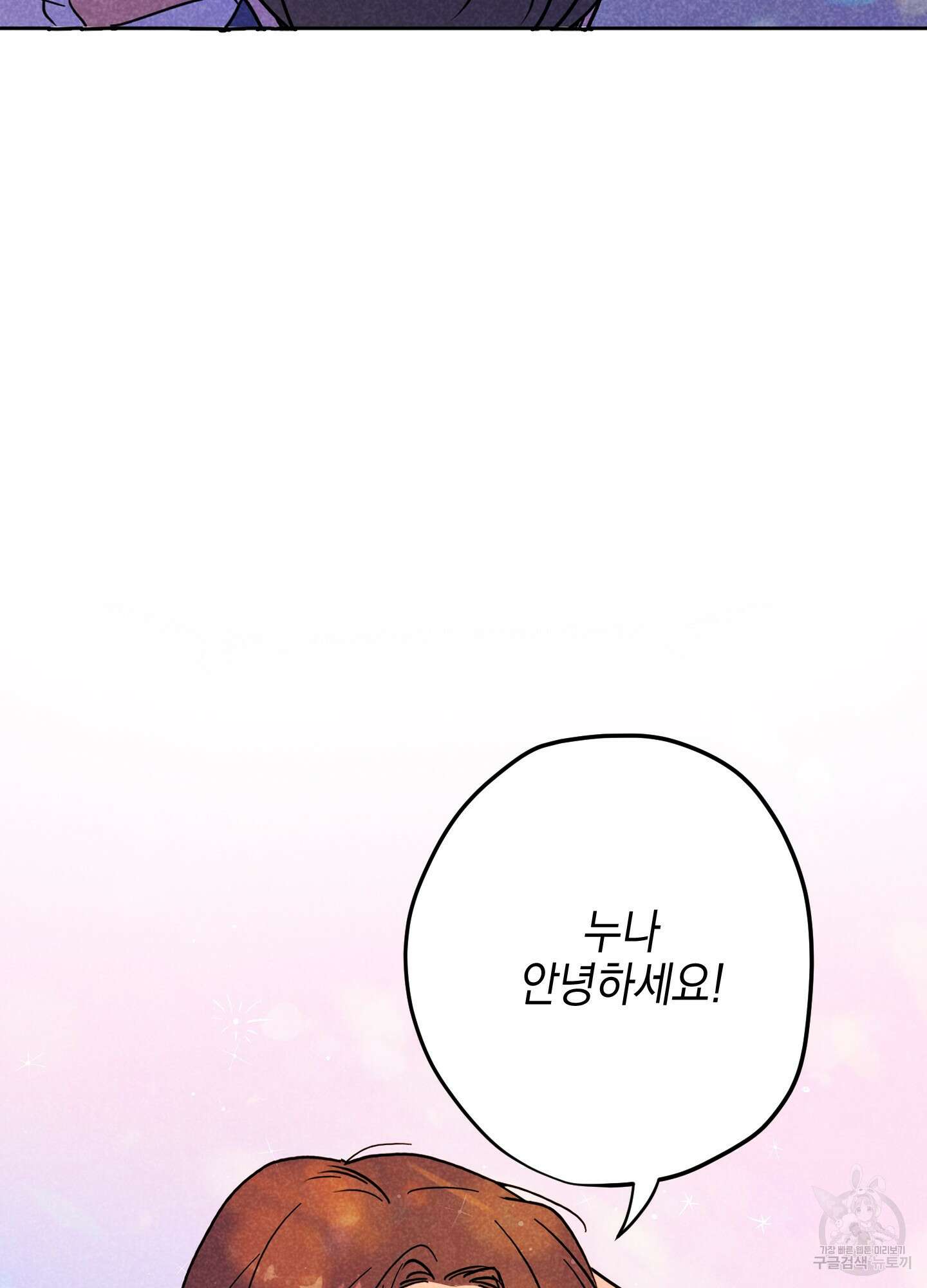 시금치 꽃다발 13화 12