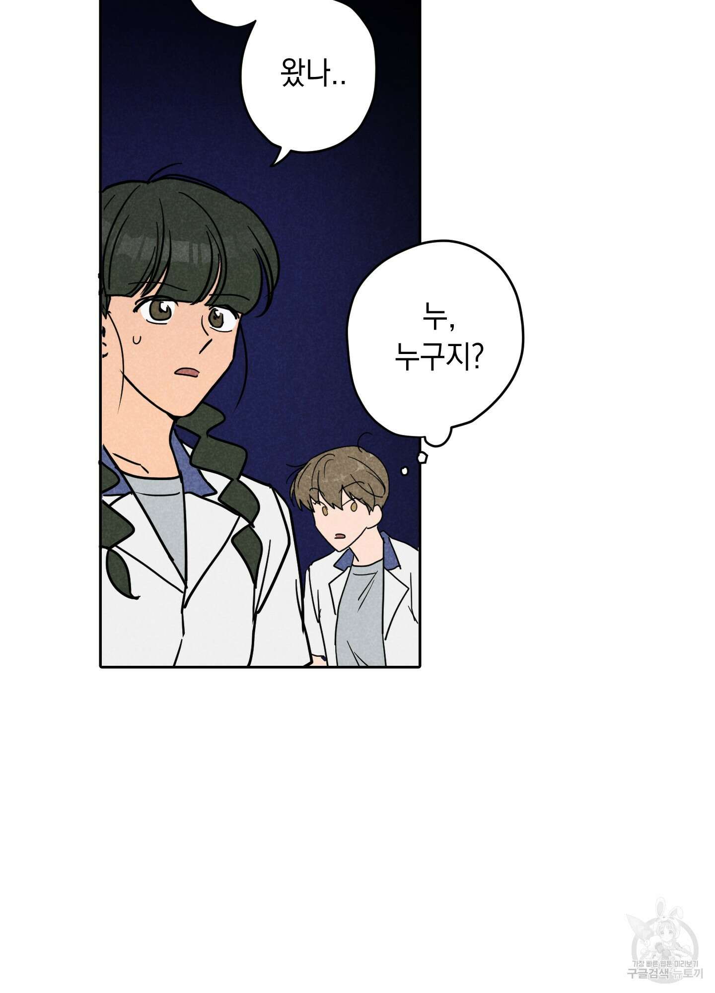 시금치 꽃다발 13화 14