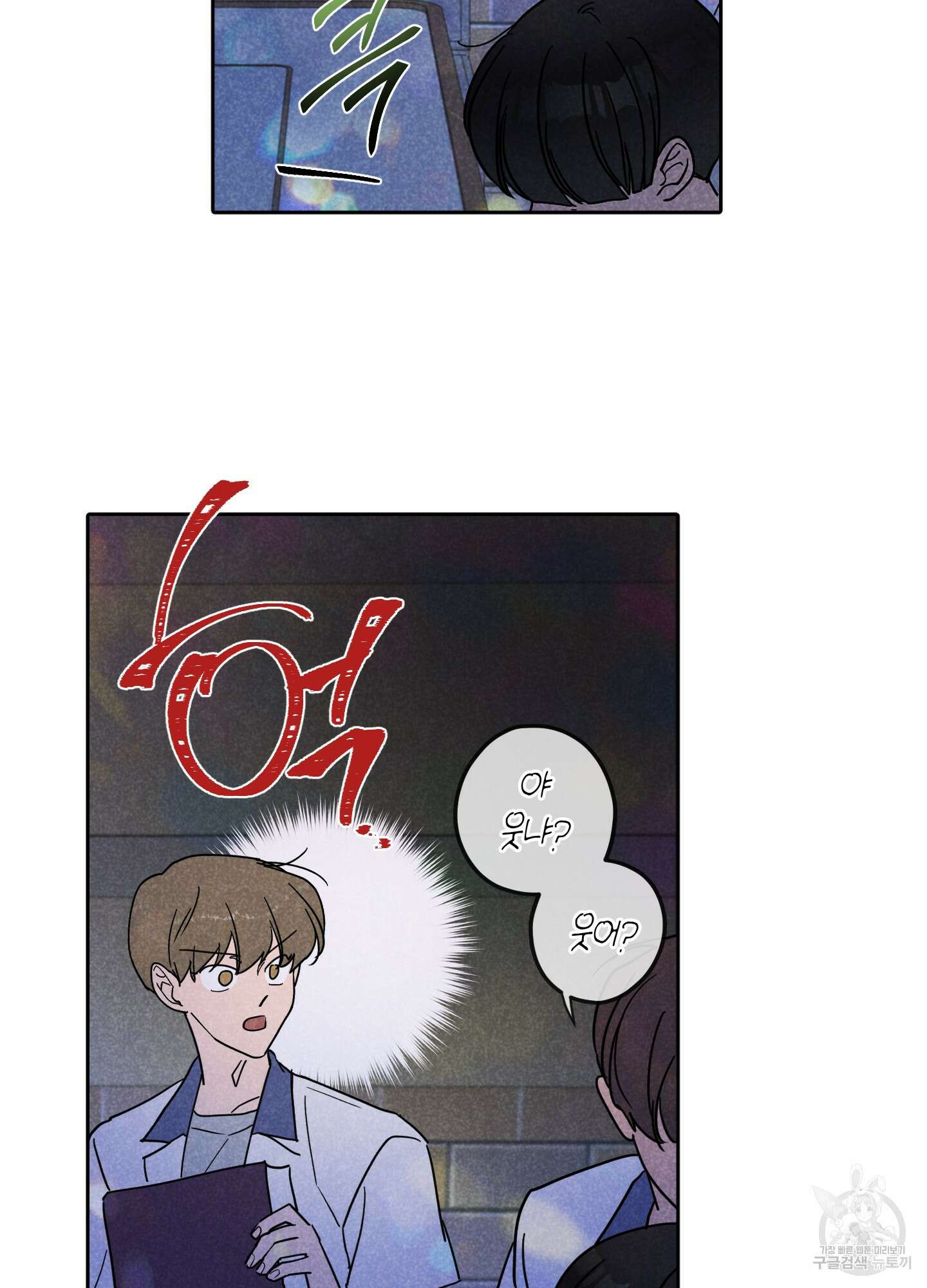 시금치 꽃다발 13화 18