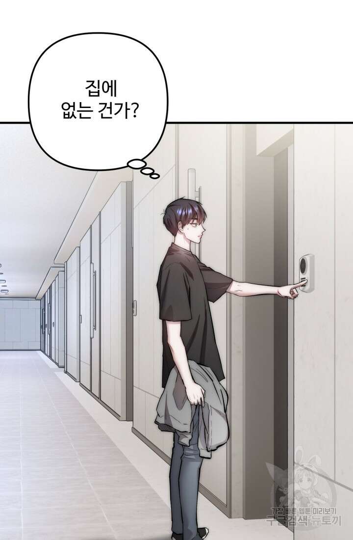 연기 천재, TOP 아이돌! 10화 4